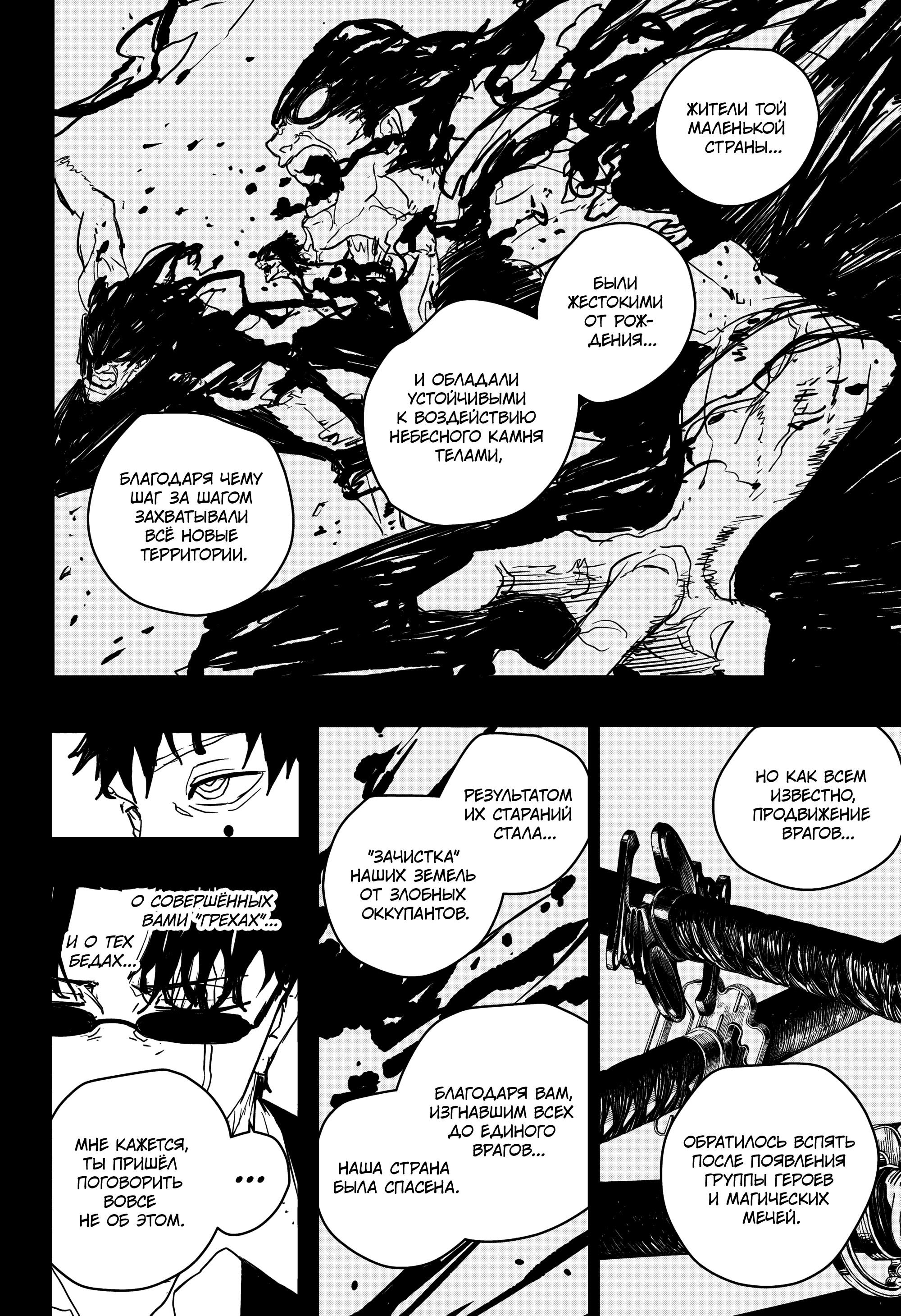 Read Кагурабати RU Manga Online