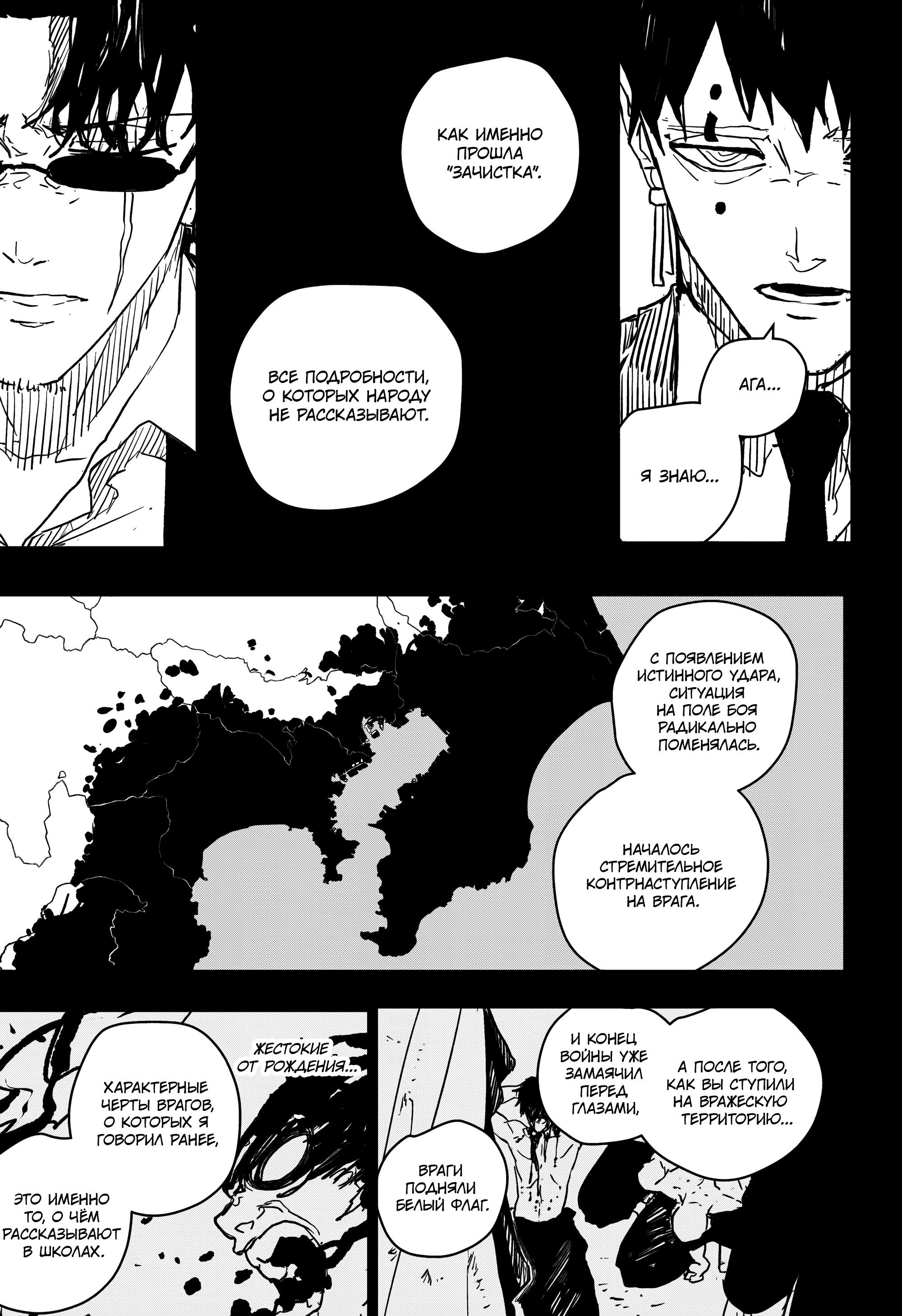 Read Кагурабати RU Manga Online