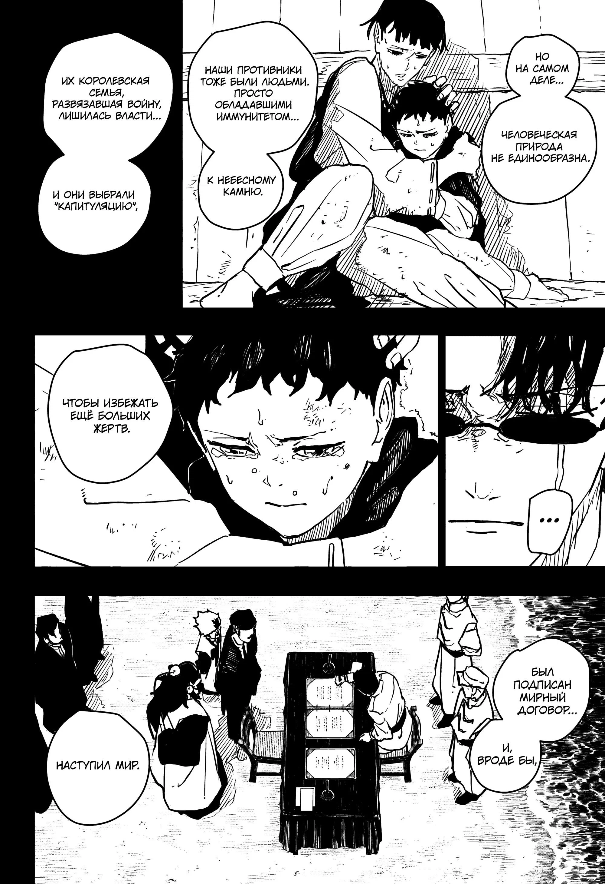 Read Кагурабати RU Manga Online