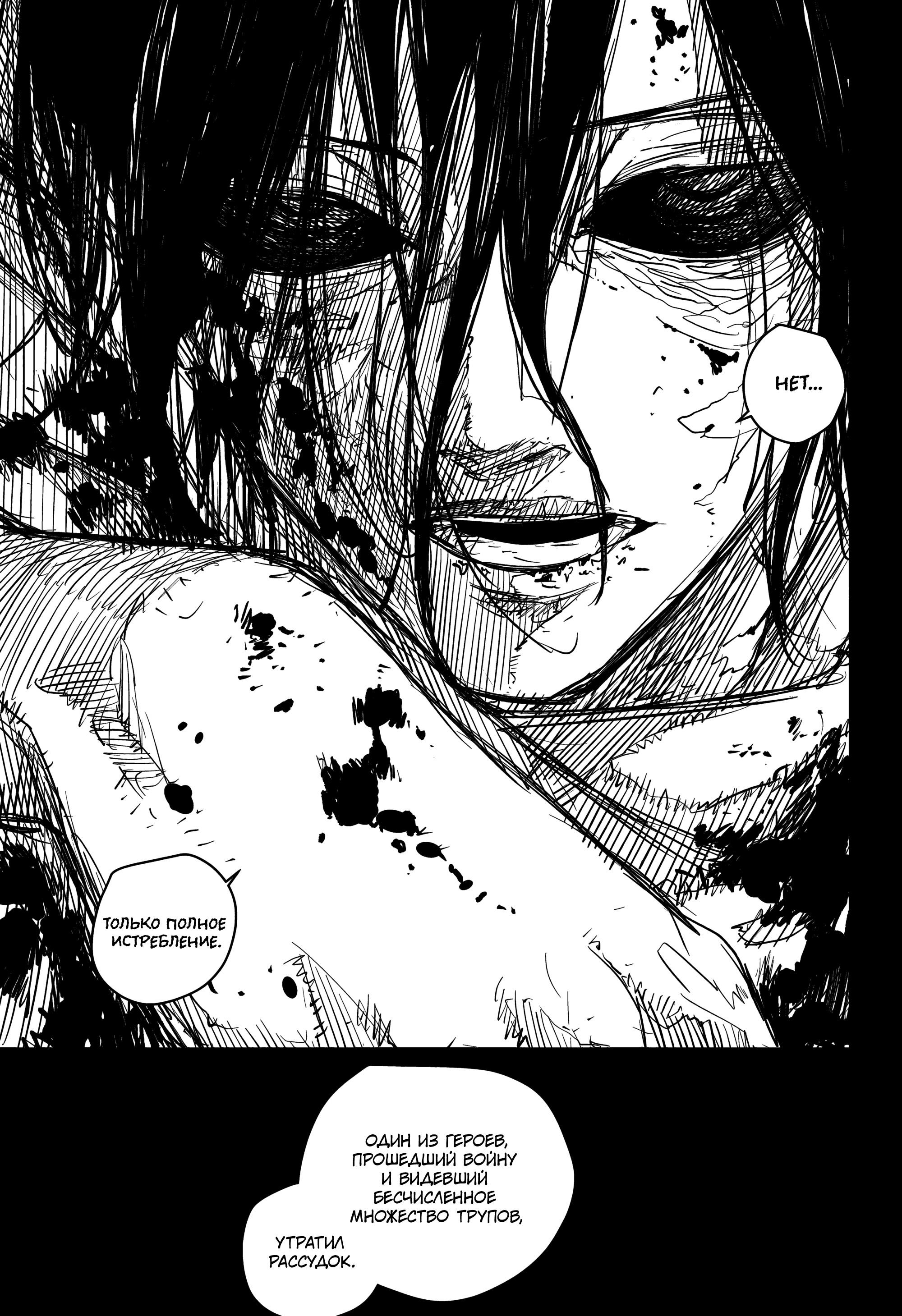 Read Кагурабати RU Manga Online