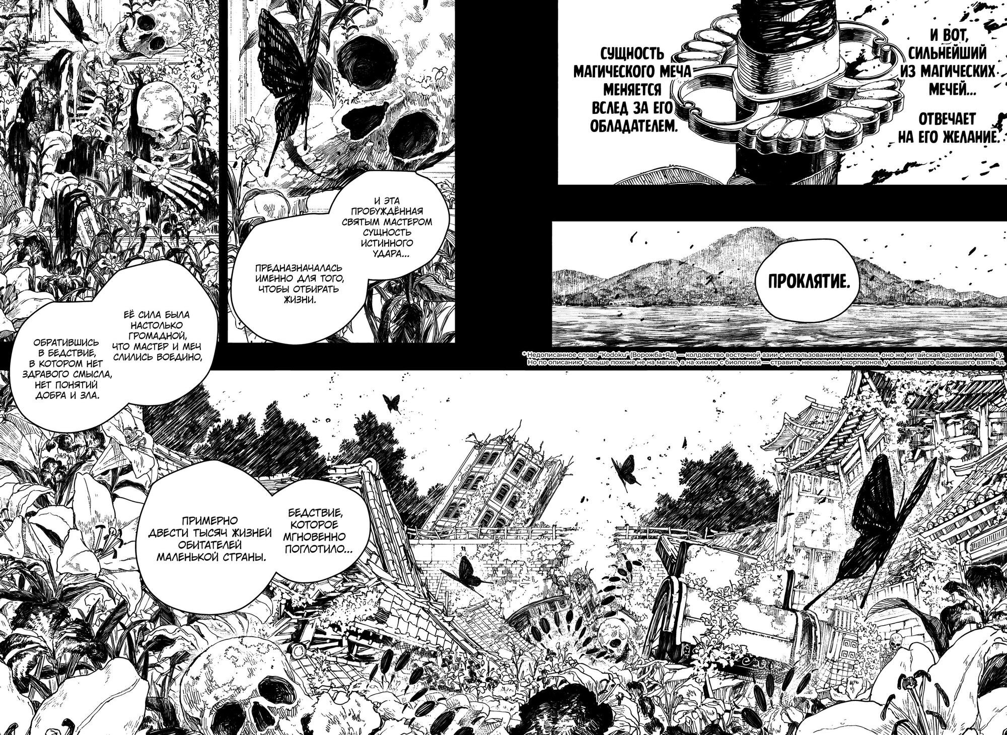 Read Кагурабати RU Manga Online