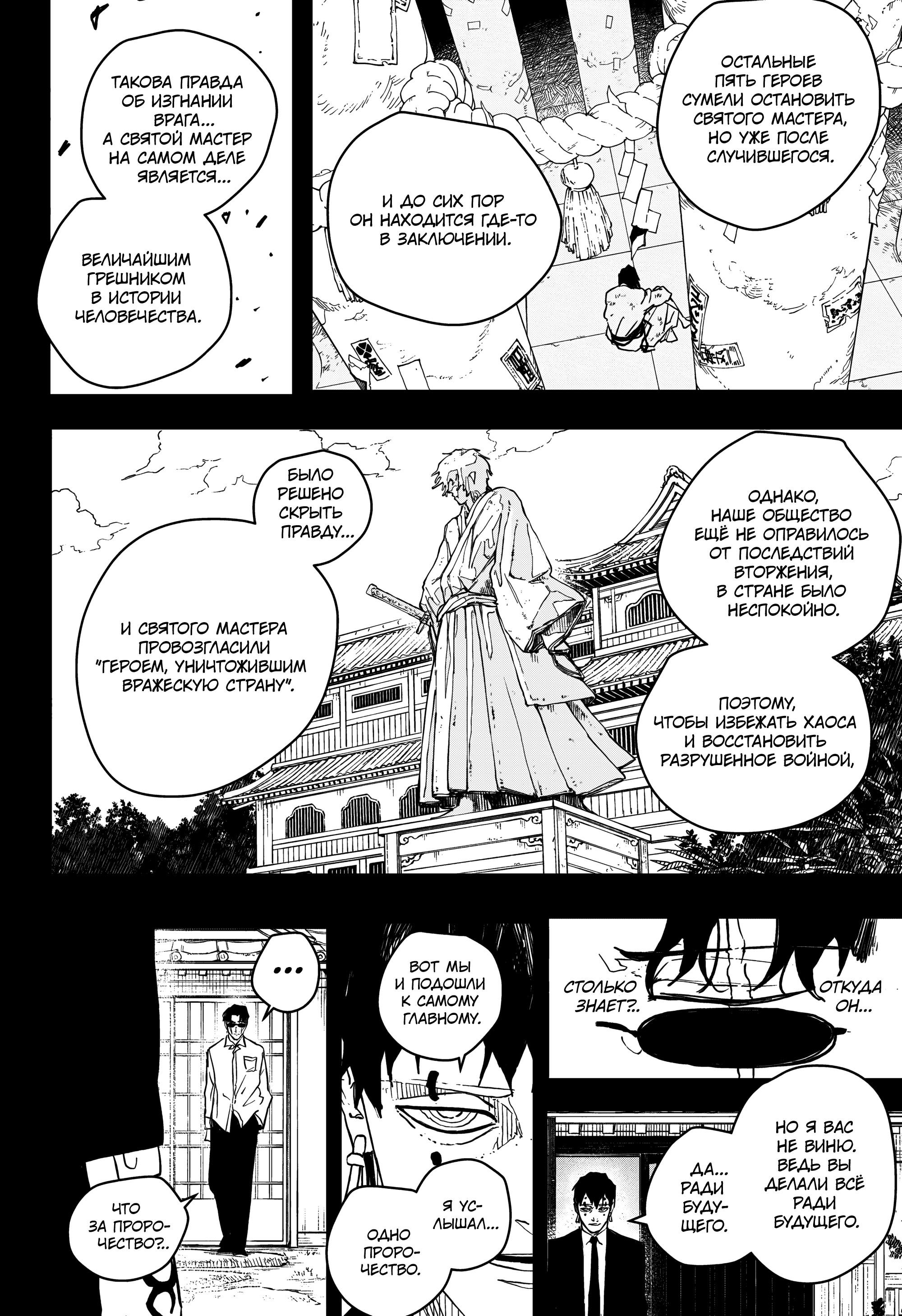 Read Кагурабати RU Manga Online