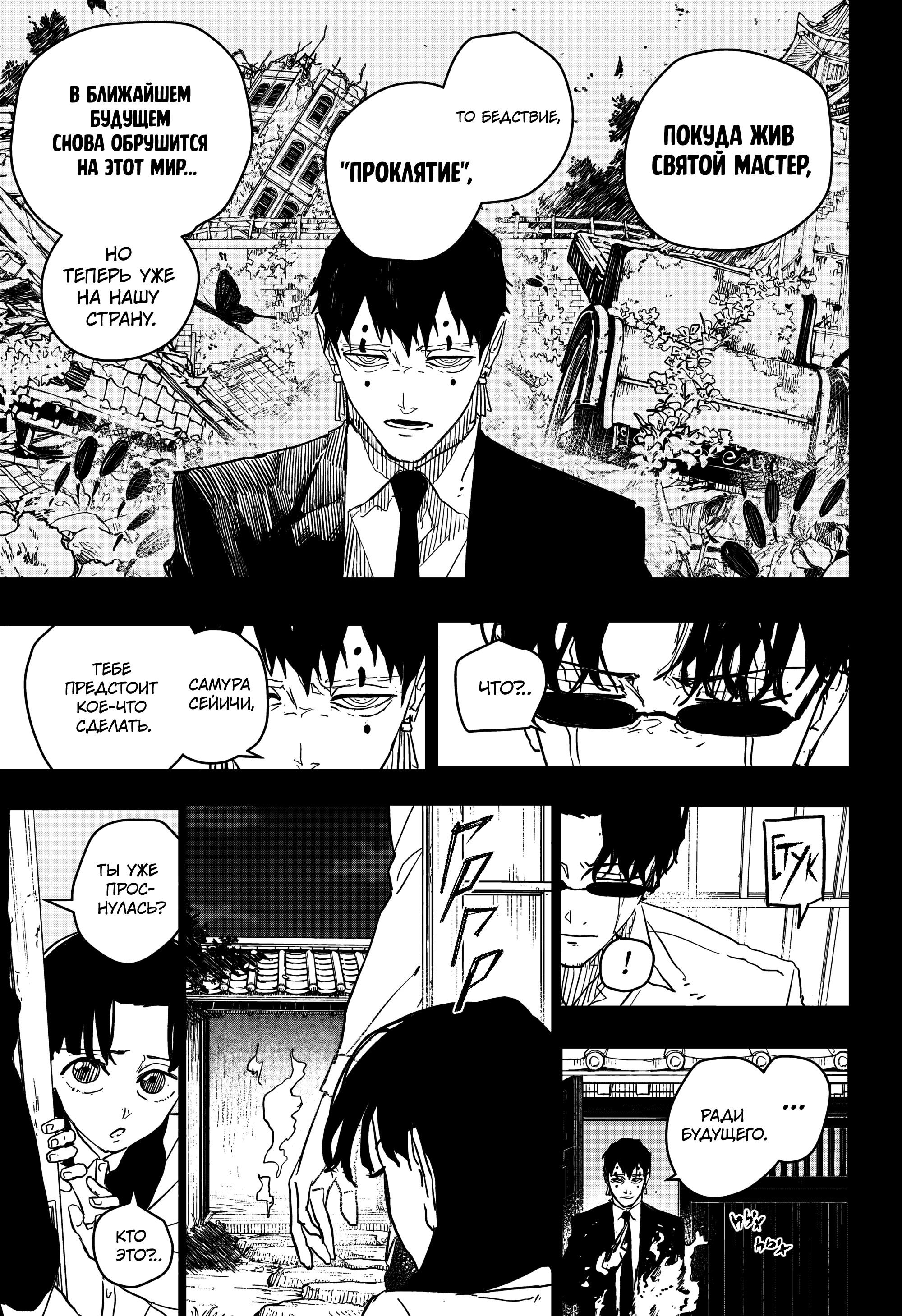 Read Кагурабати RU Manga Online