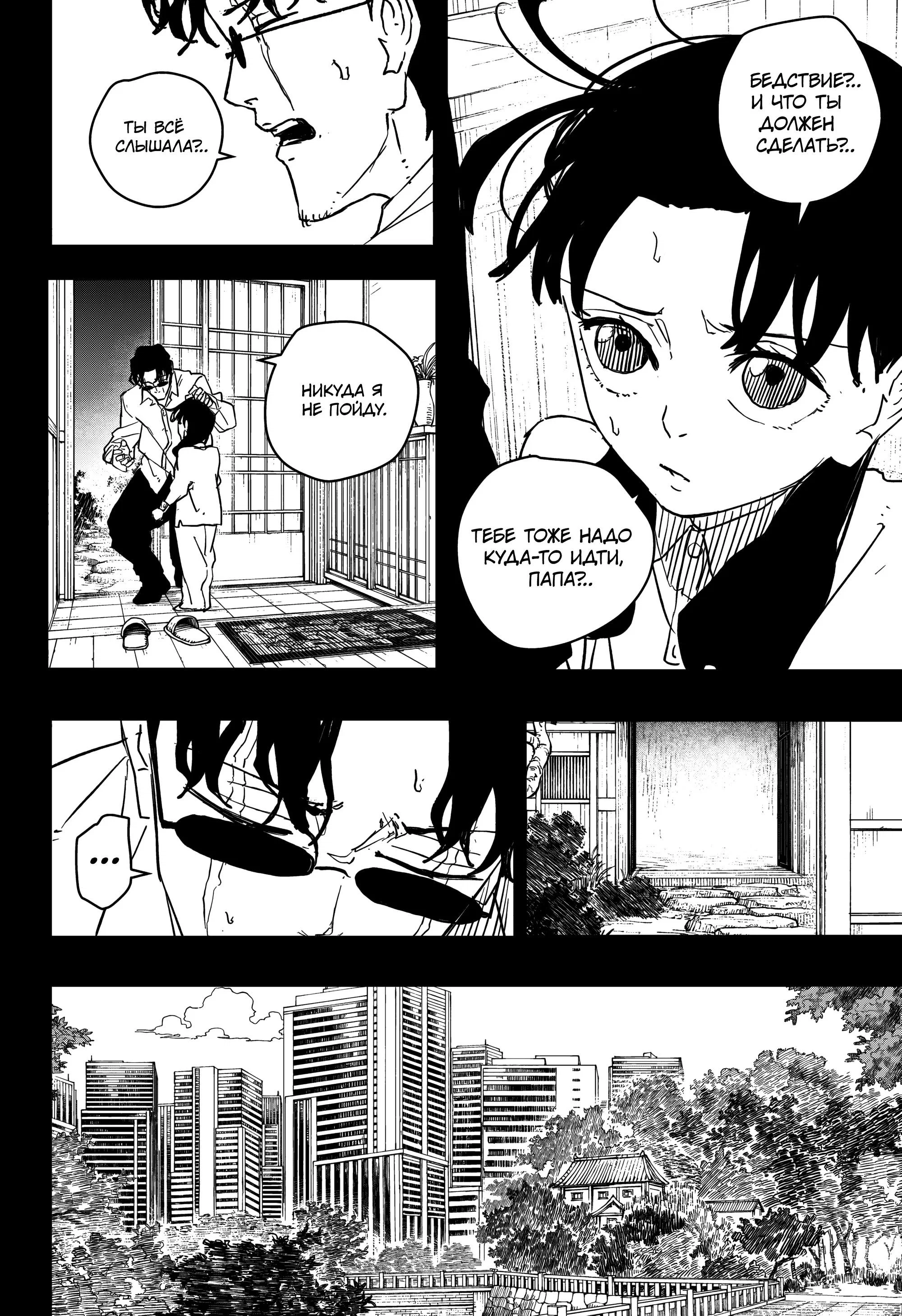 Read Кагурабати RU Manga Online