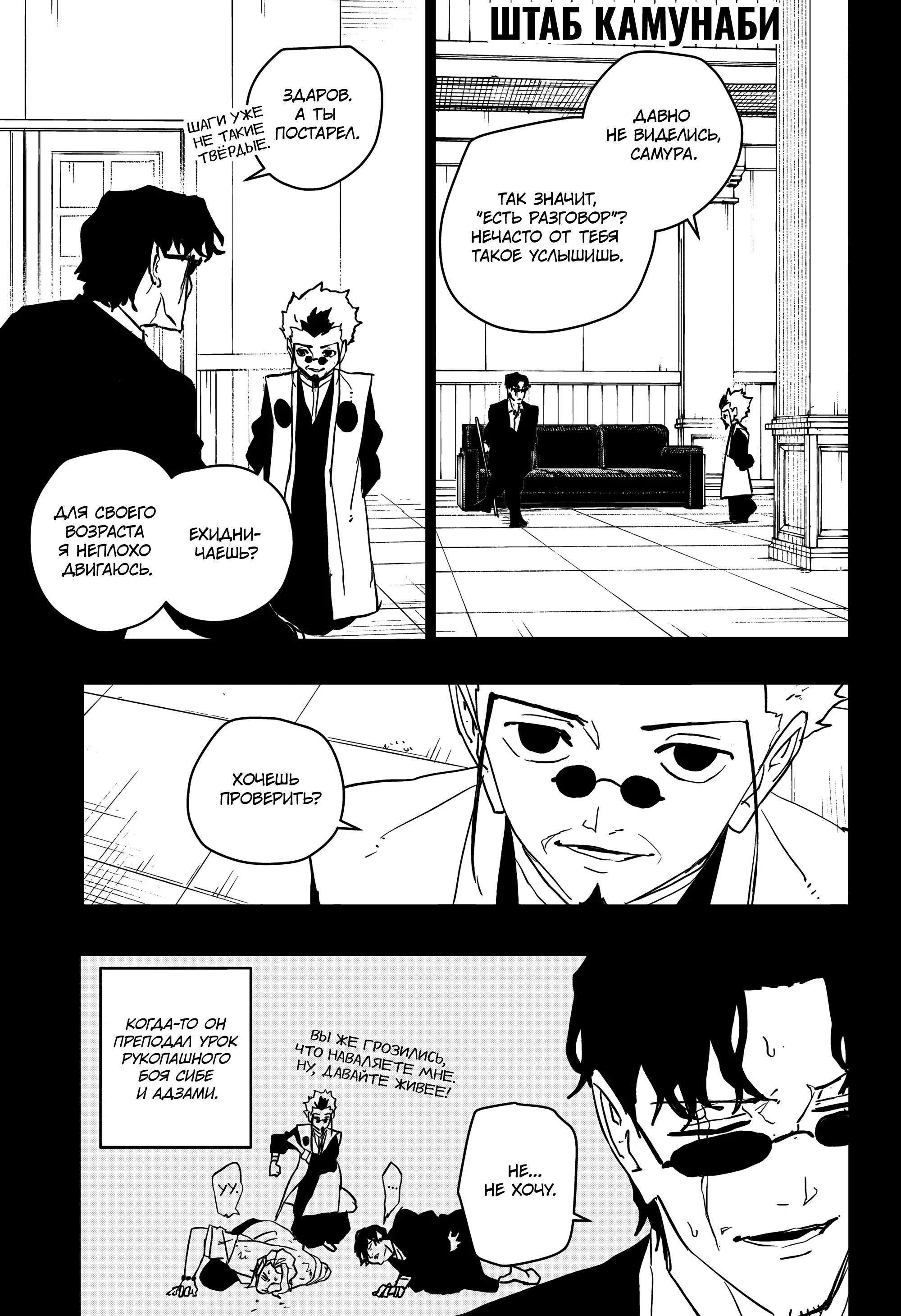 Read Кагурабати RU Manga Online