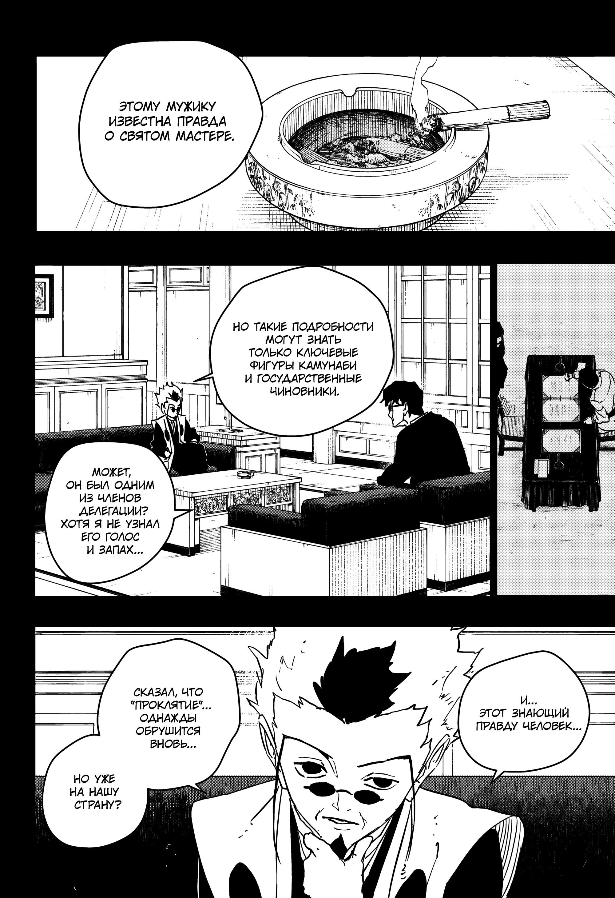 Read Кагурабати RU Manga Online
