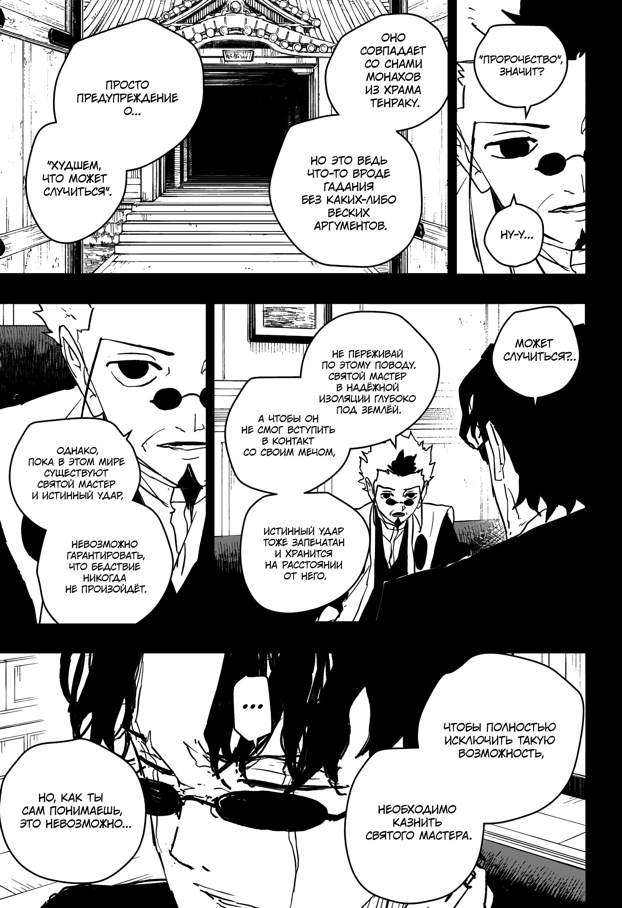 Read Кагурабати RU Manga Online