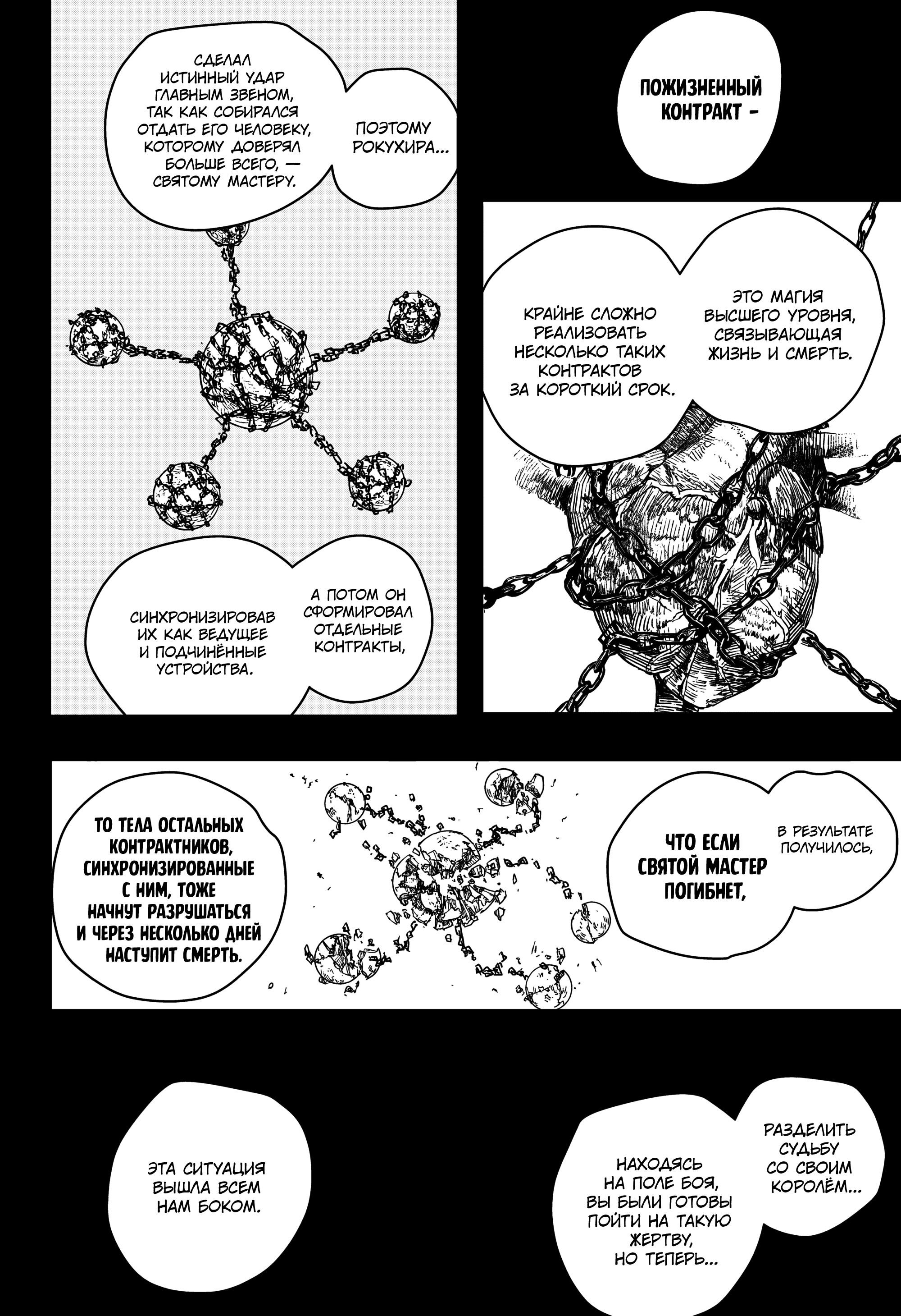Read Кагурабати RU Manga Online