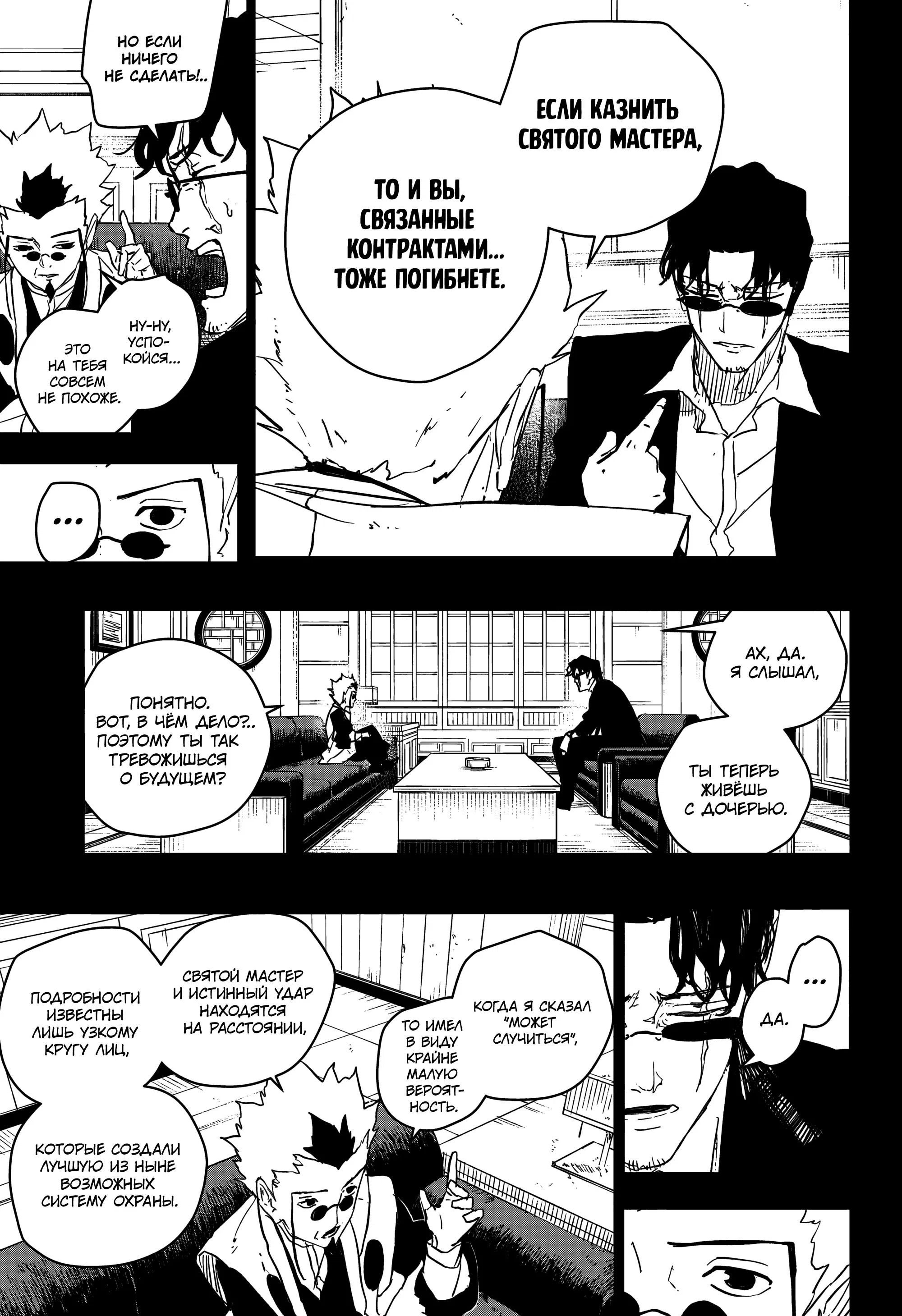 Read Кагурабати RU Manga Online