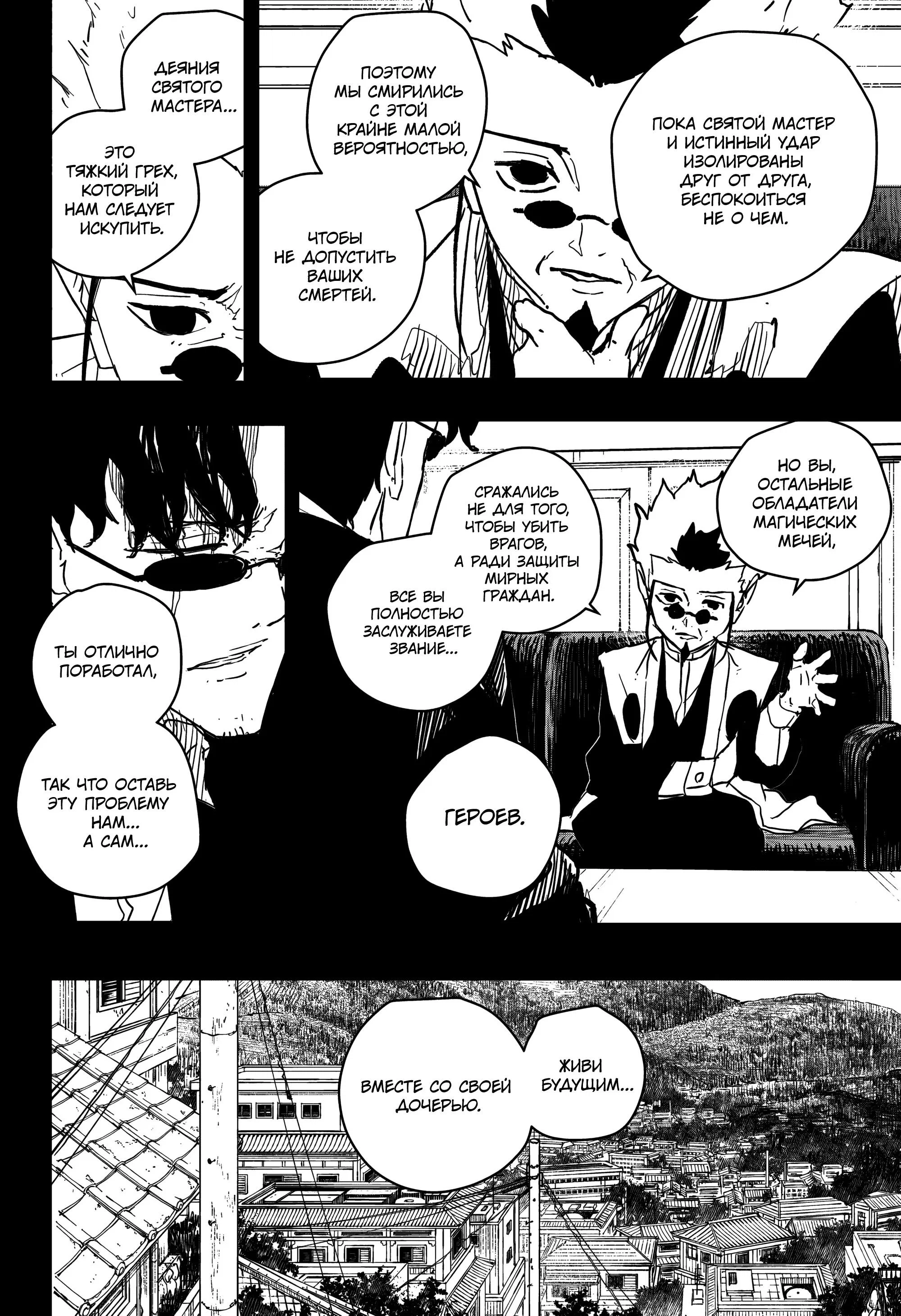 Read Кагурабати RU Manga Online