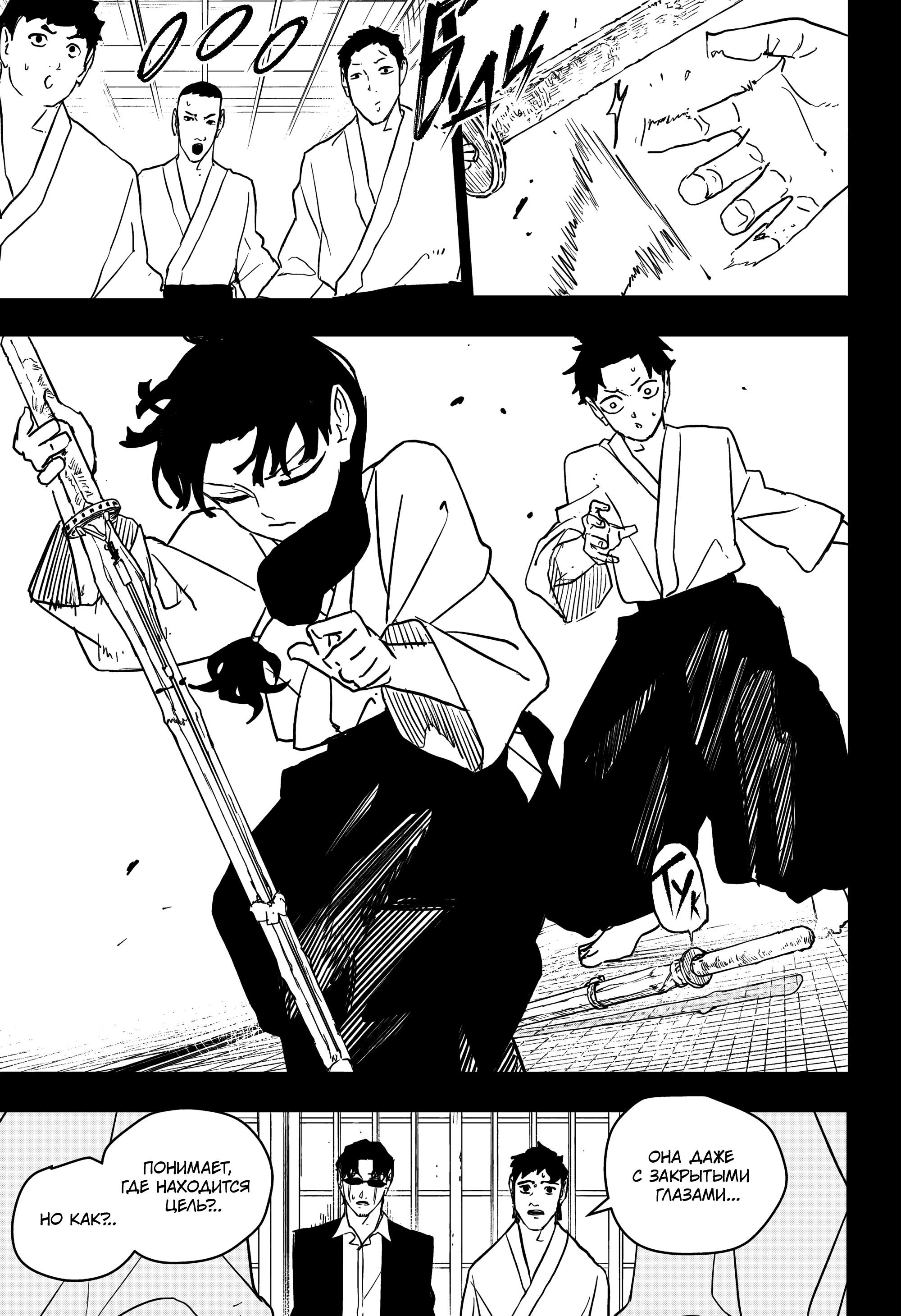 Read Кагурабати RU Manga Online
