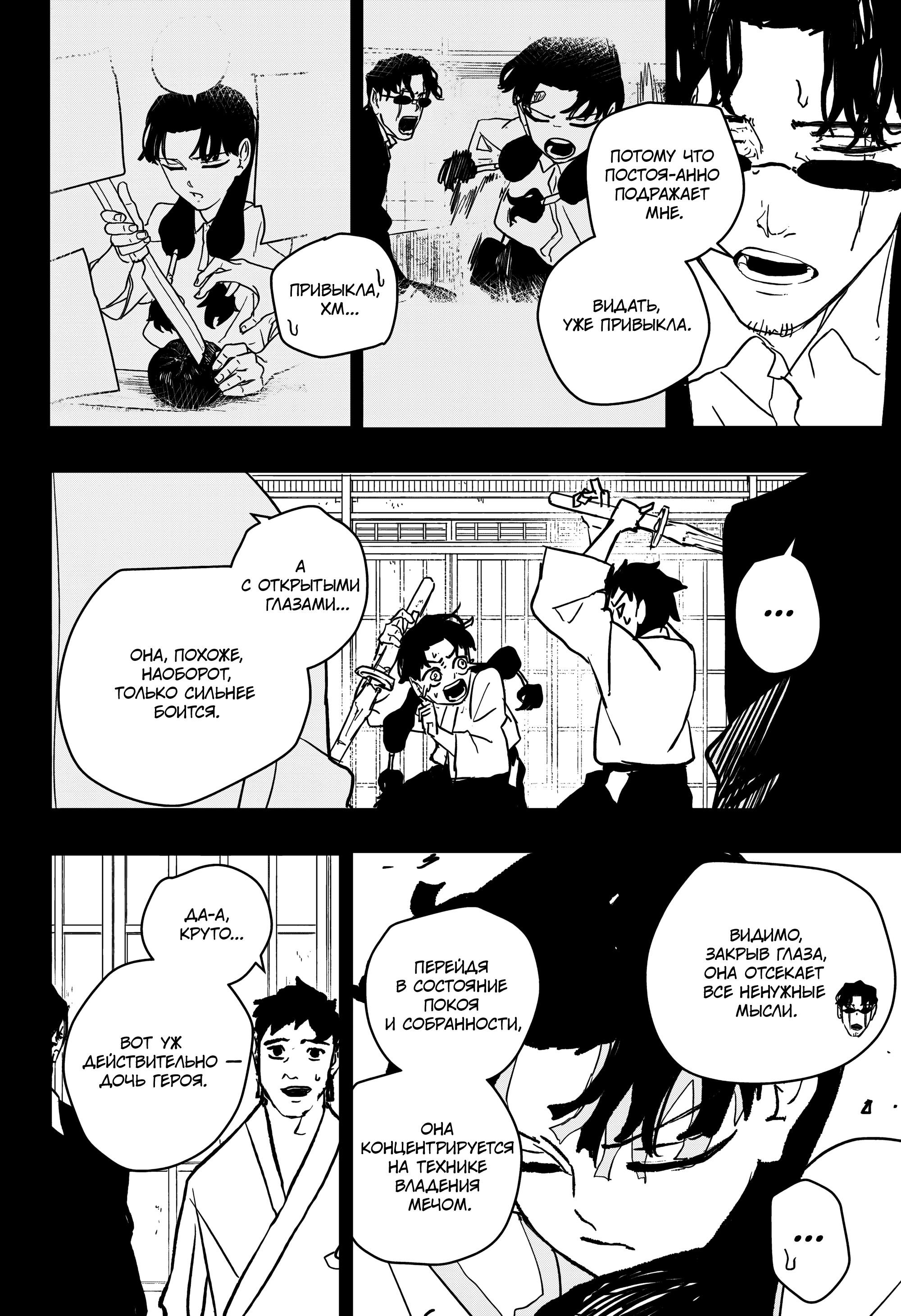Read Кагурабати RU Manga Online