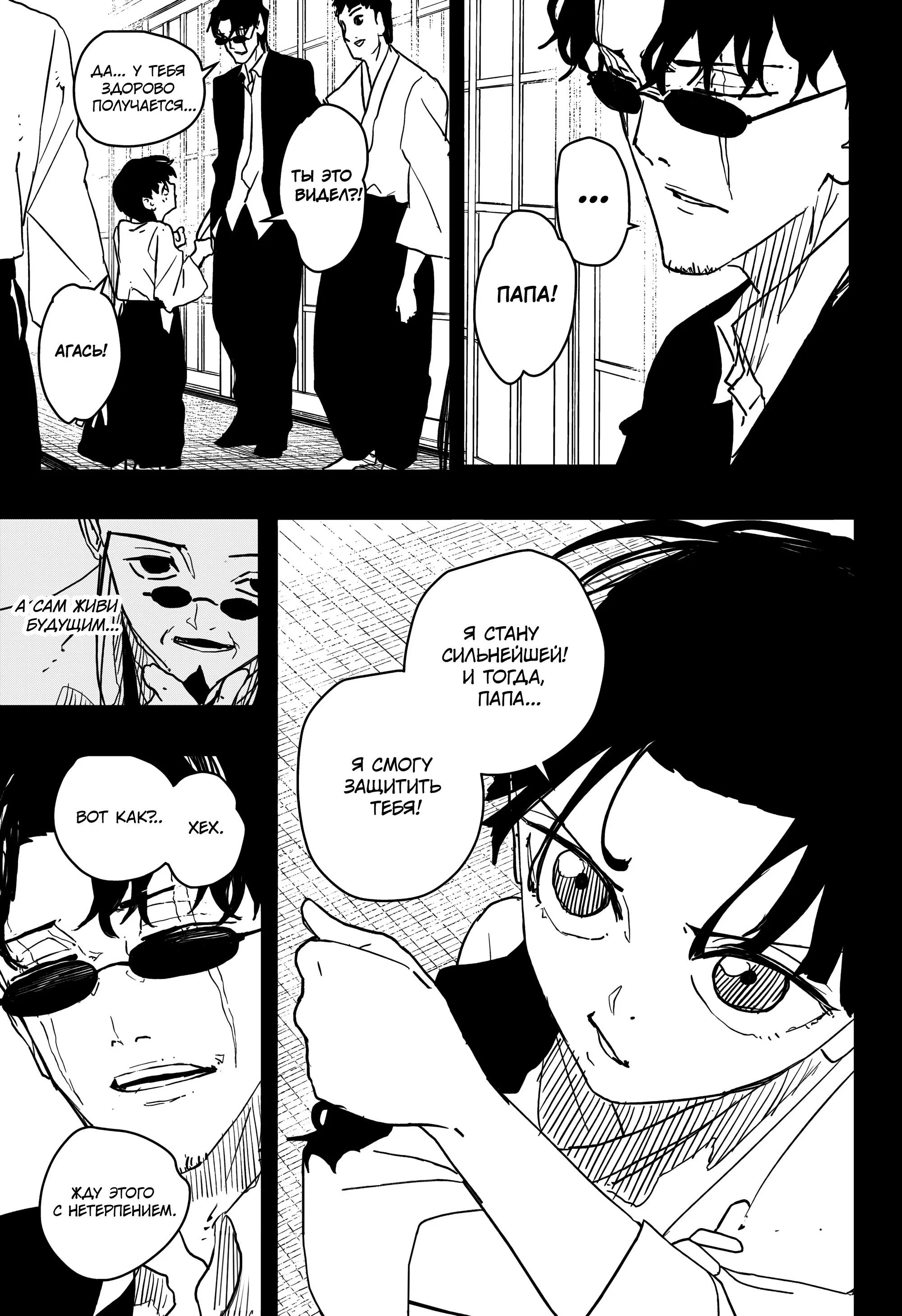 Read Кагурабати RU Manga Online