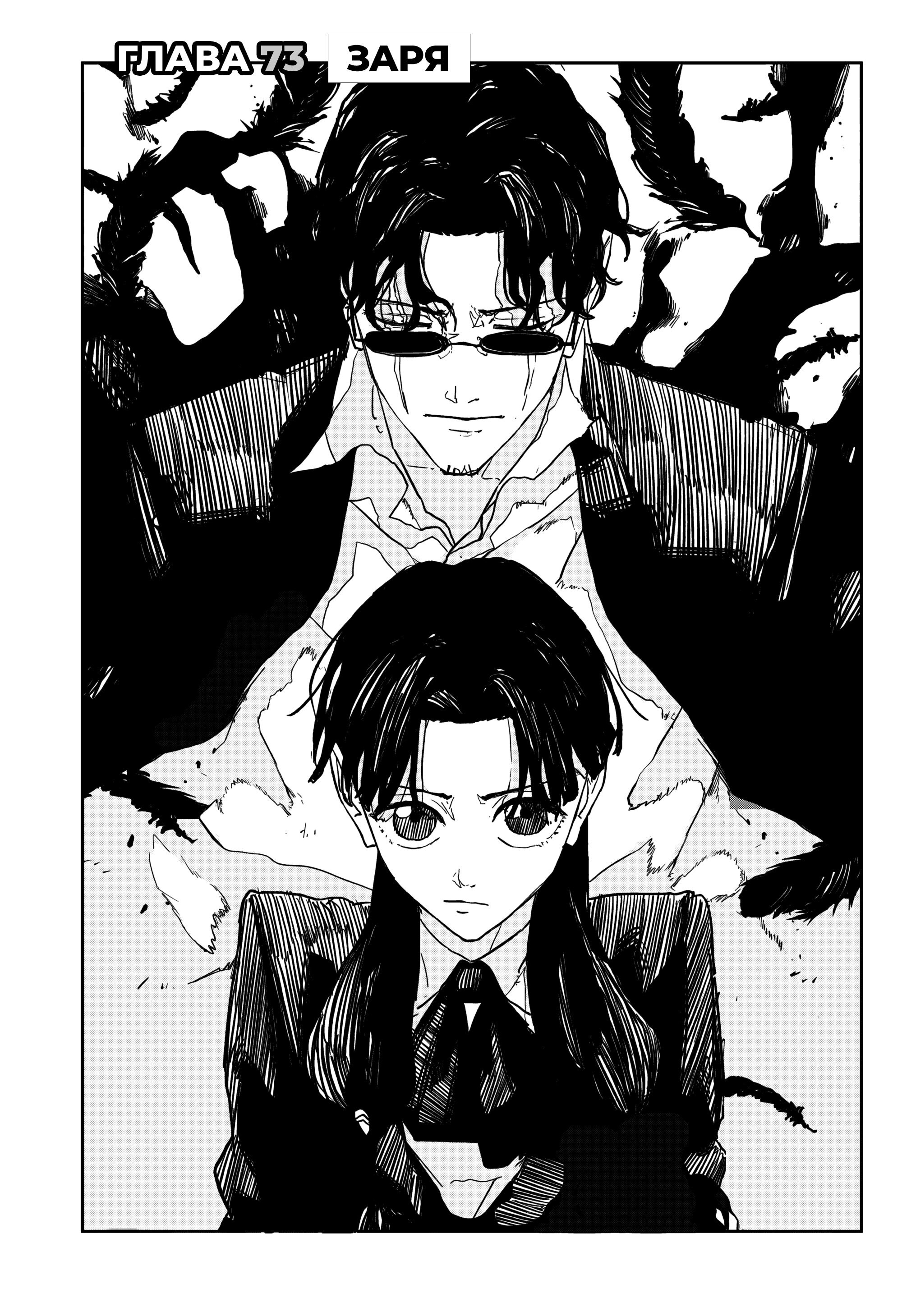 Read Кагурабати RU Manga Online