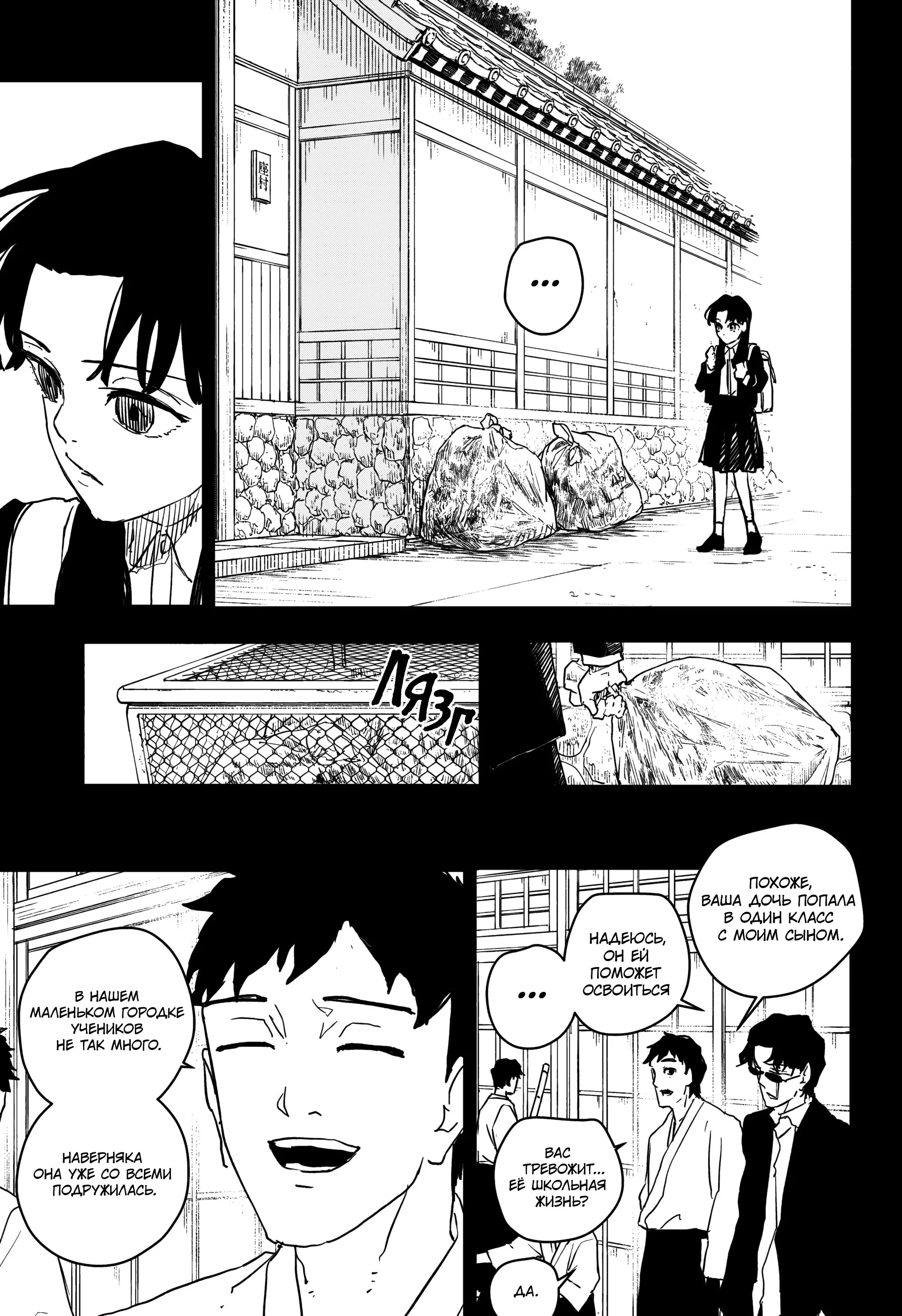 Read Кагурабати RU Manga Online