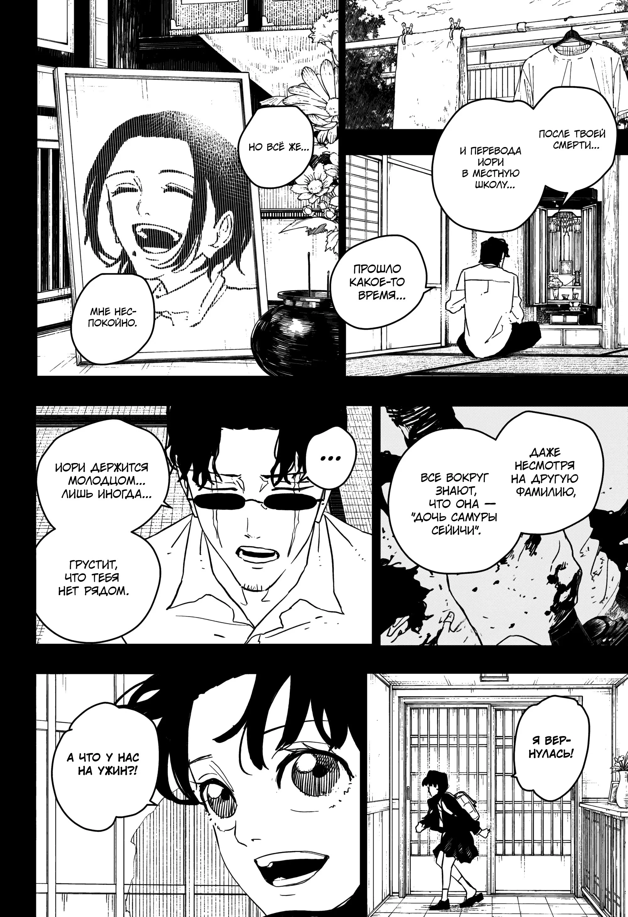 Read Кагурабати RU Manga Online