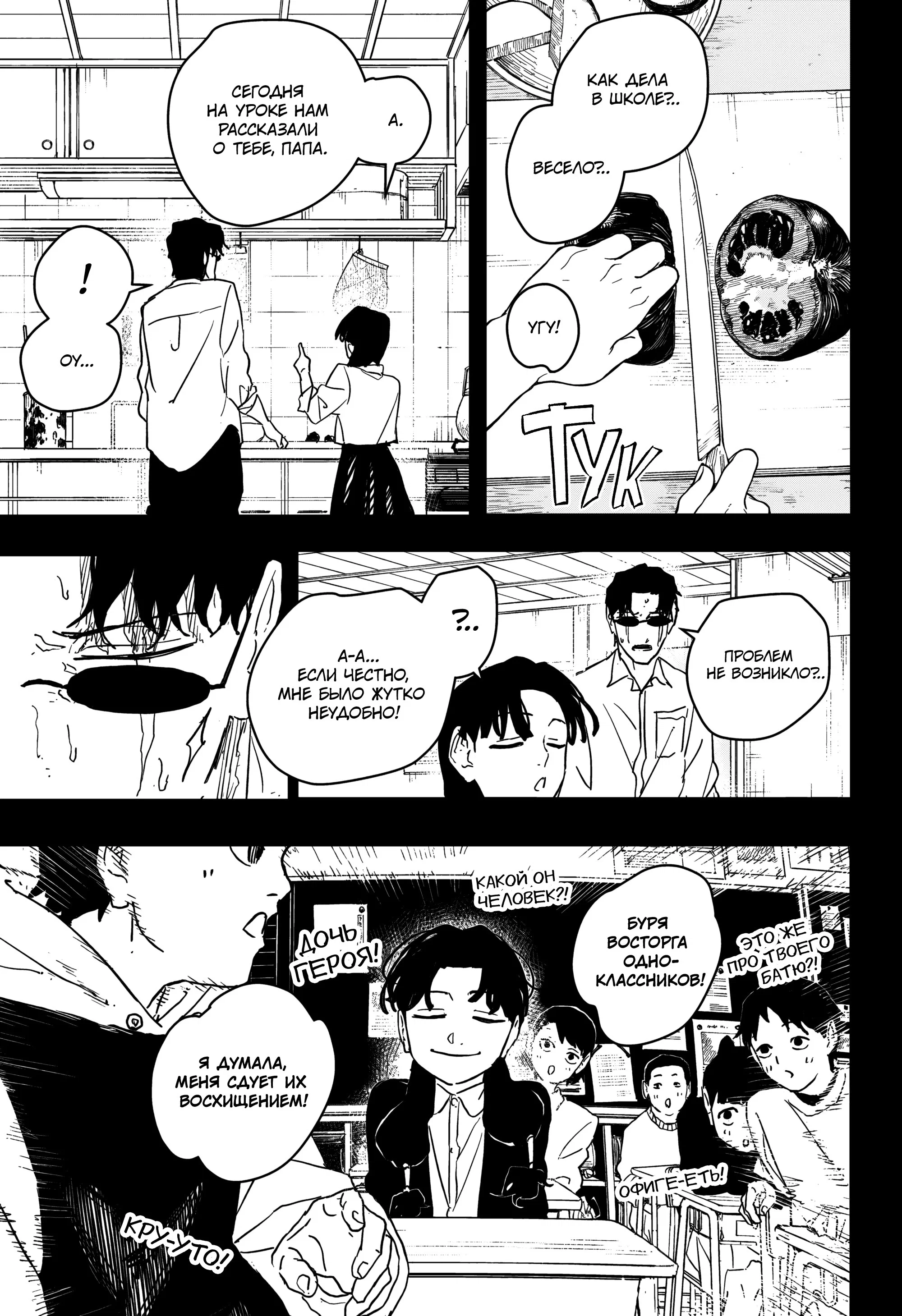 Read Кагурабати RU Manga Online