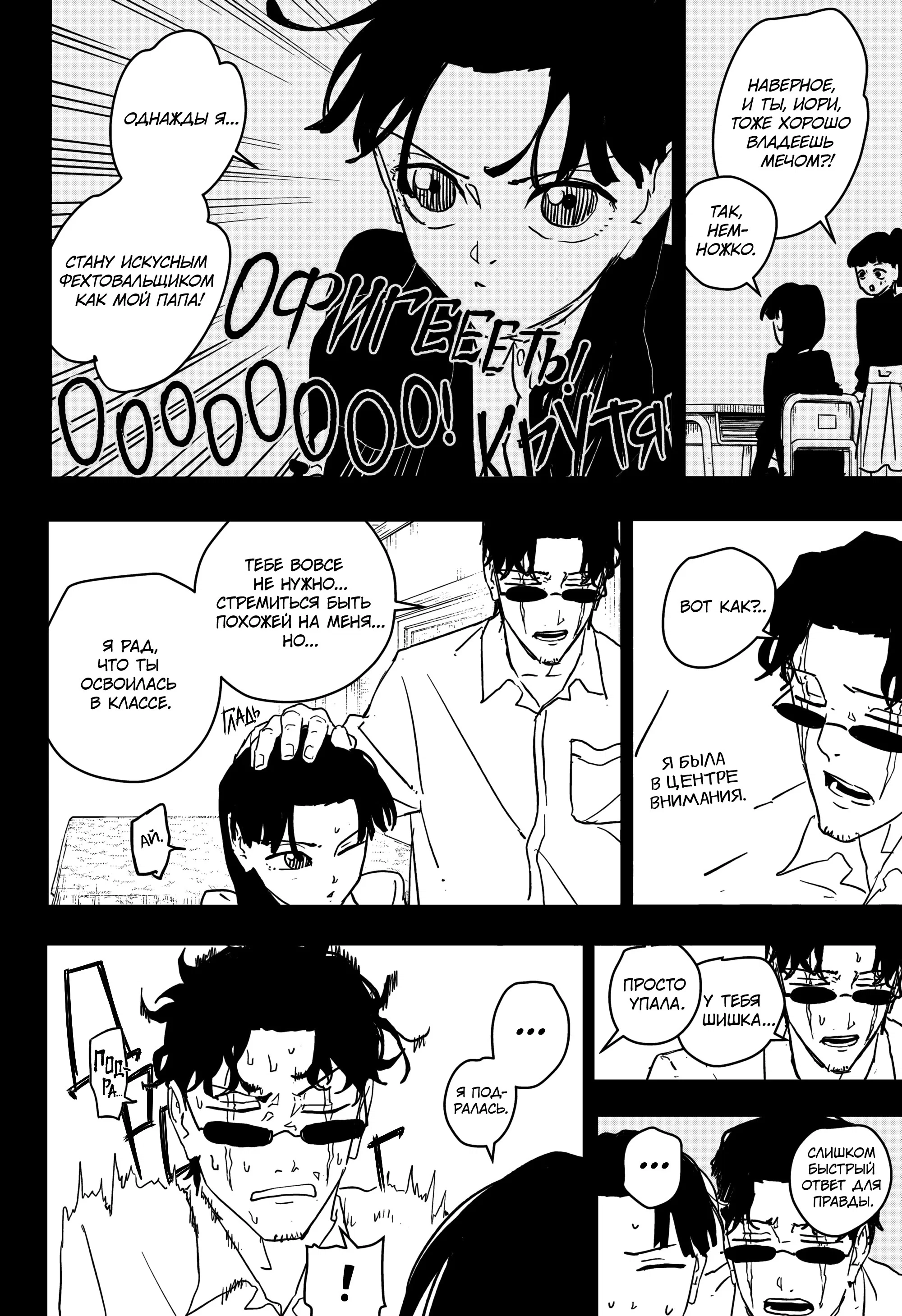 Read Кагурабати RU Manga Online