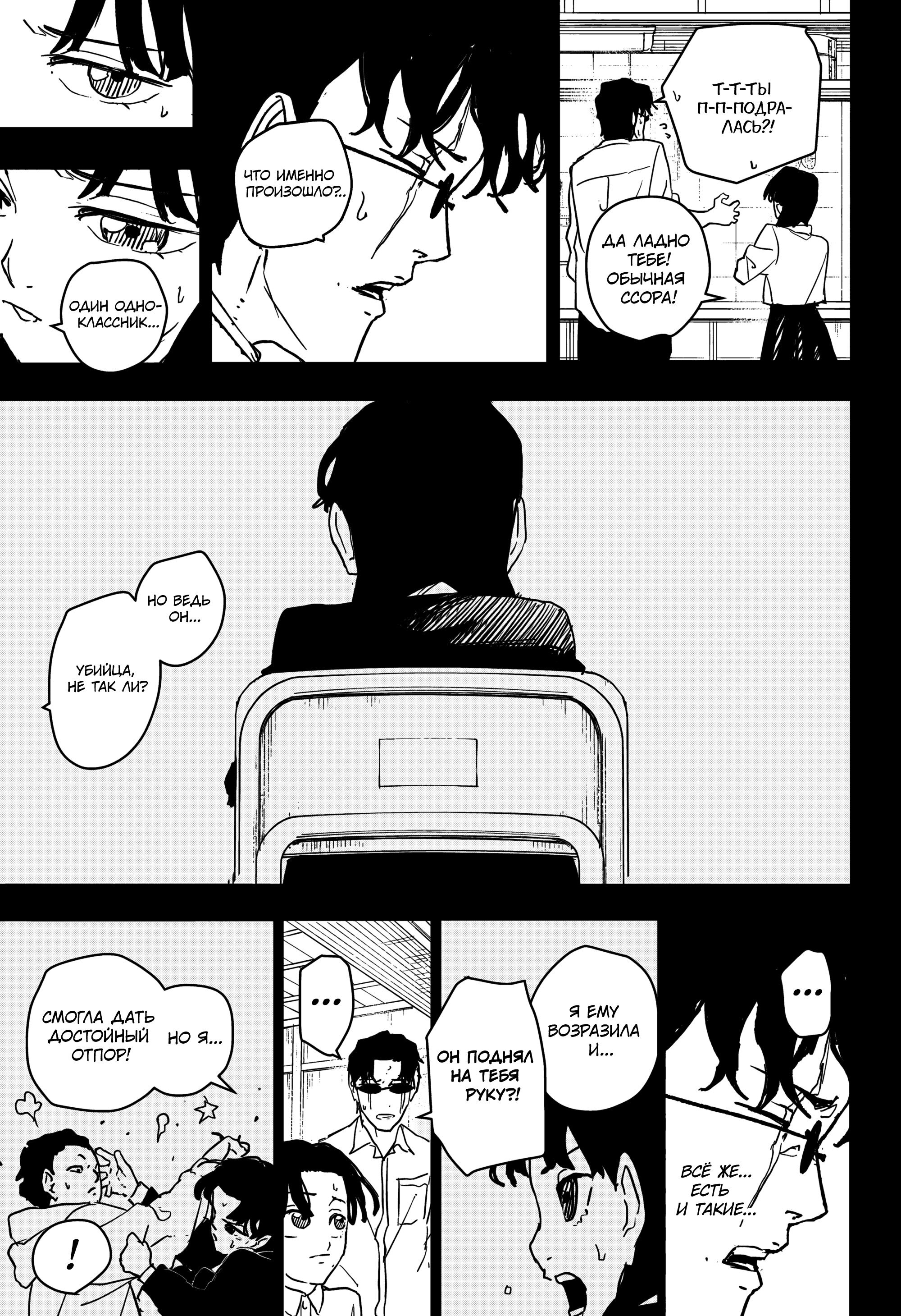 Read Кагурабати RU Manga Online