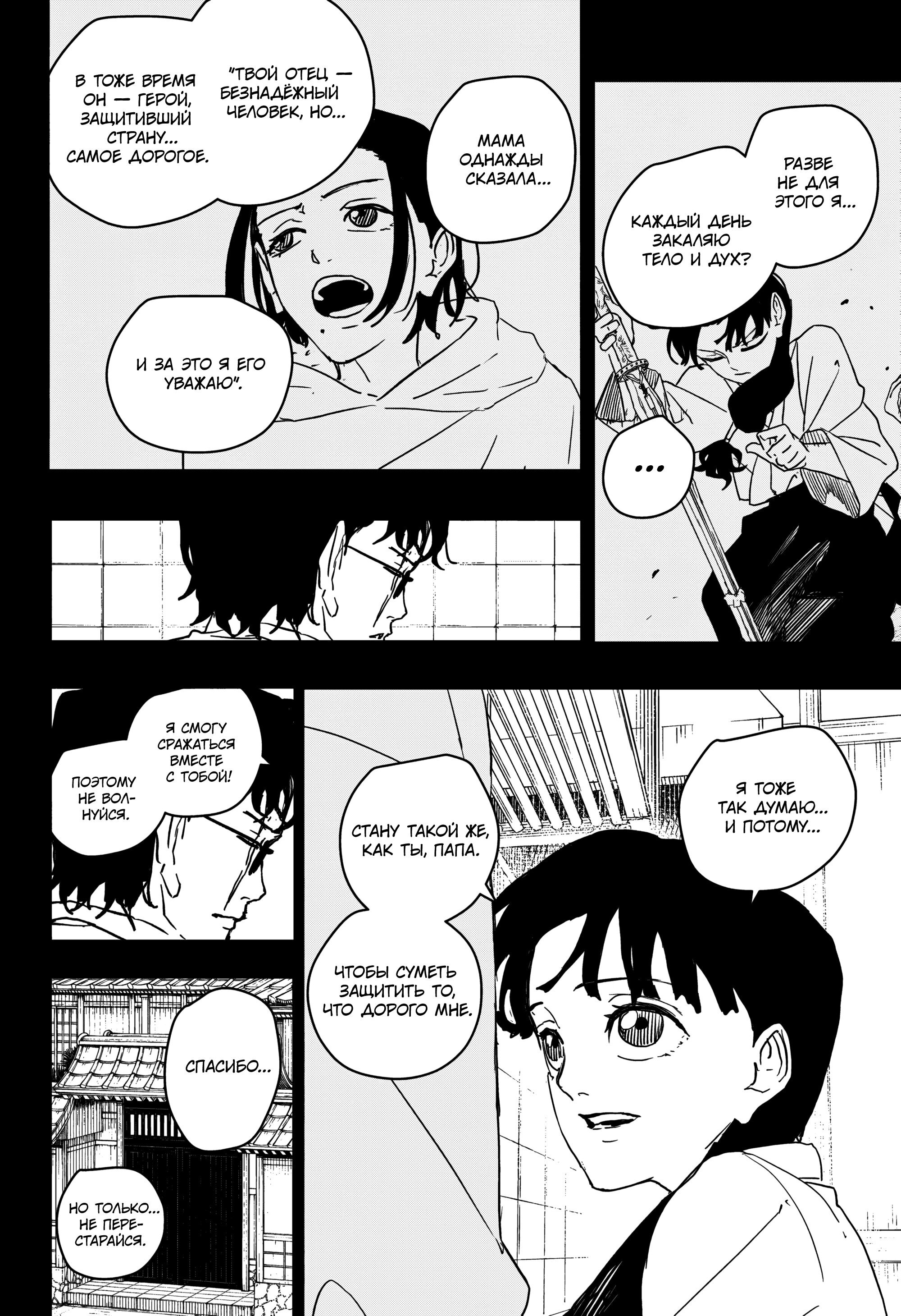 Read Кагурабати RU Manga Online