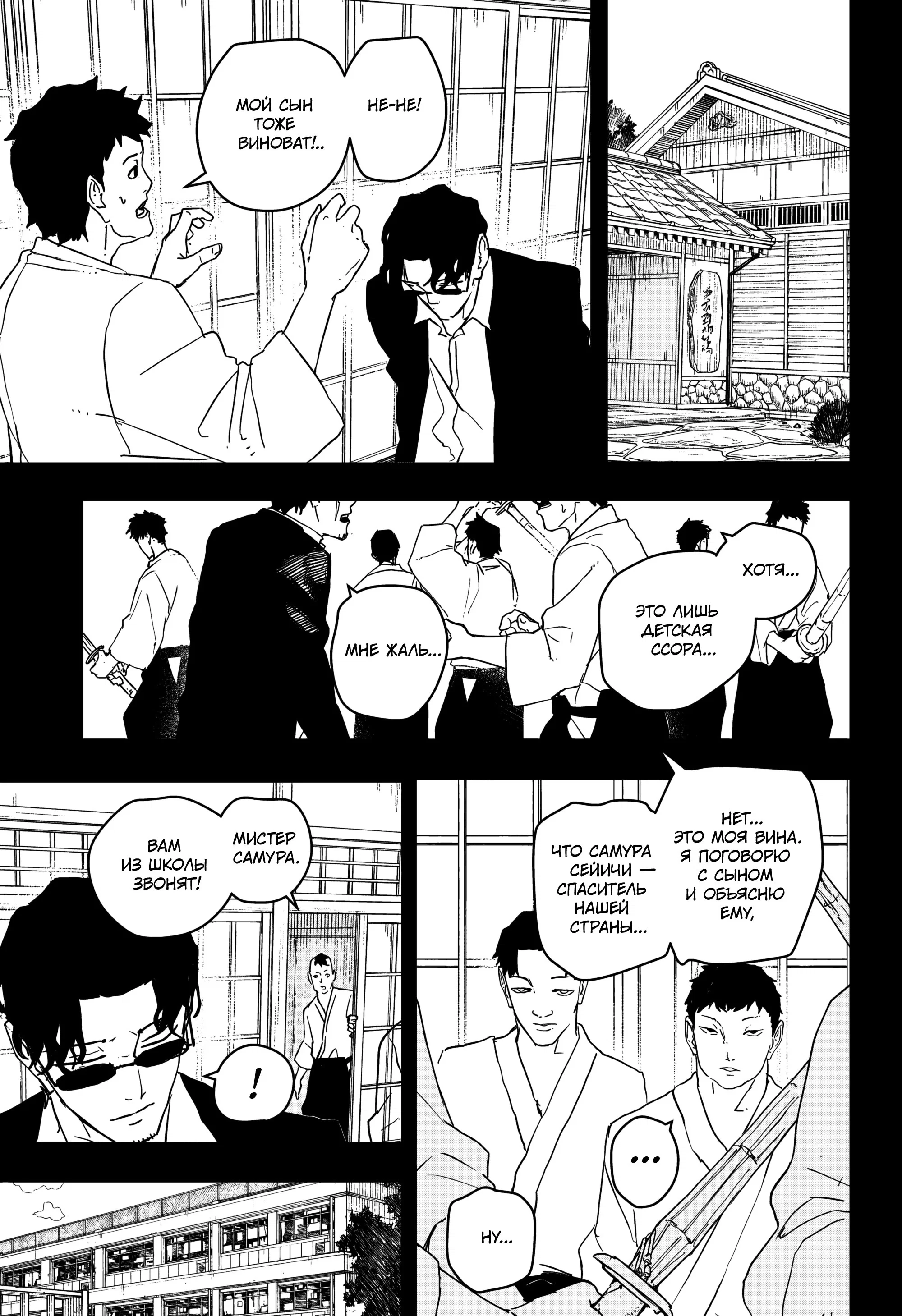 Read Кагурабати RU Manga Online
