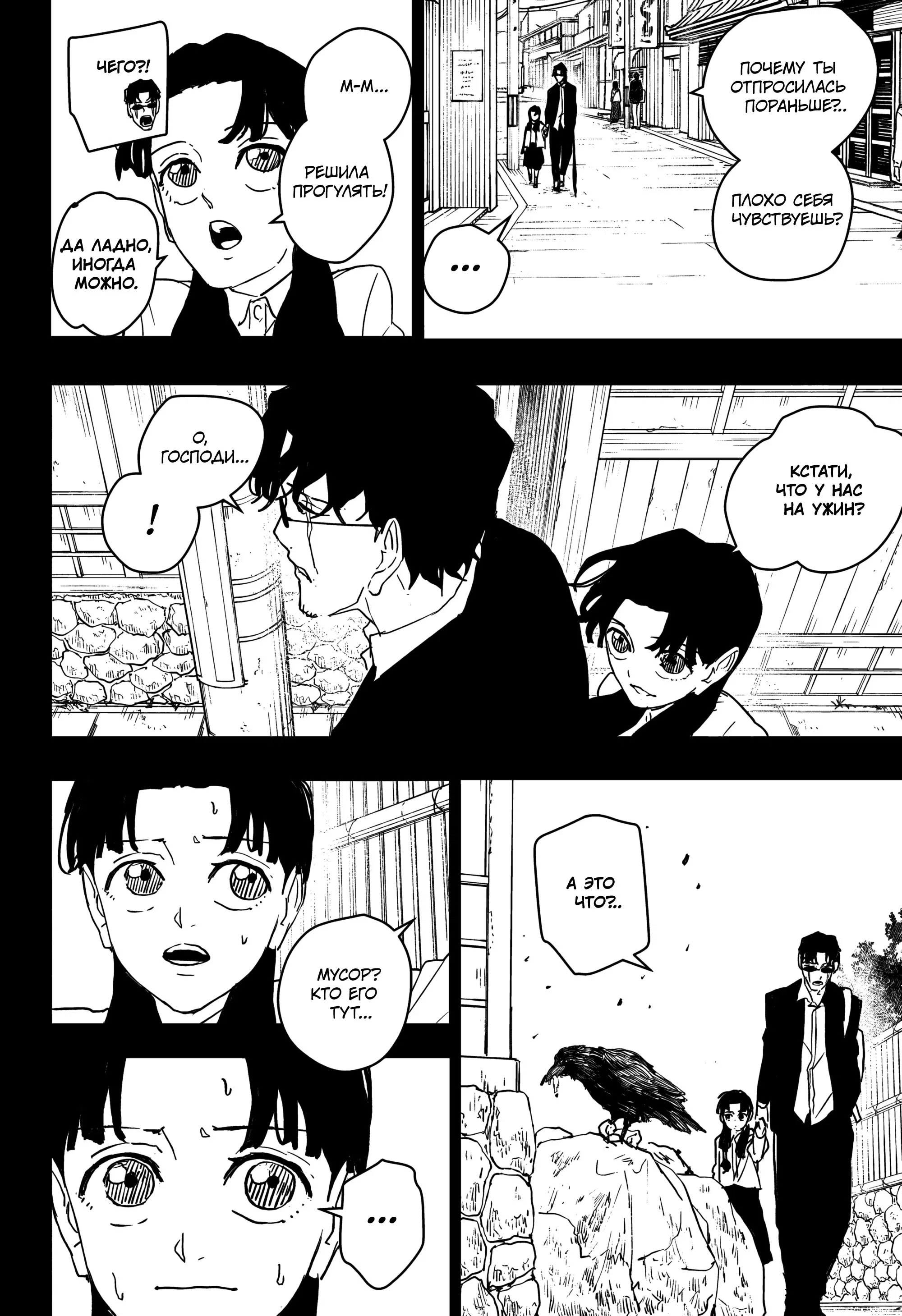 Read Кагурабати RU Manga Online