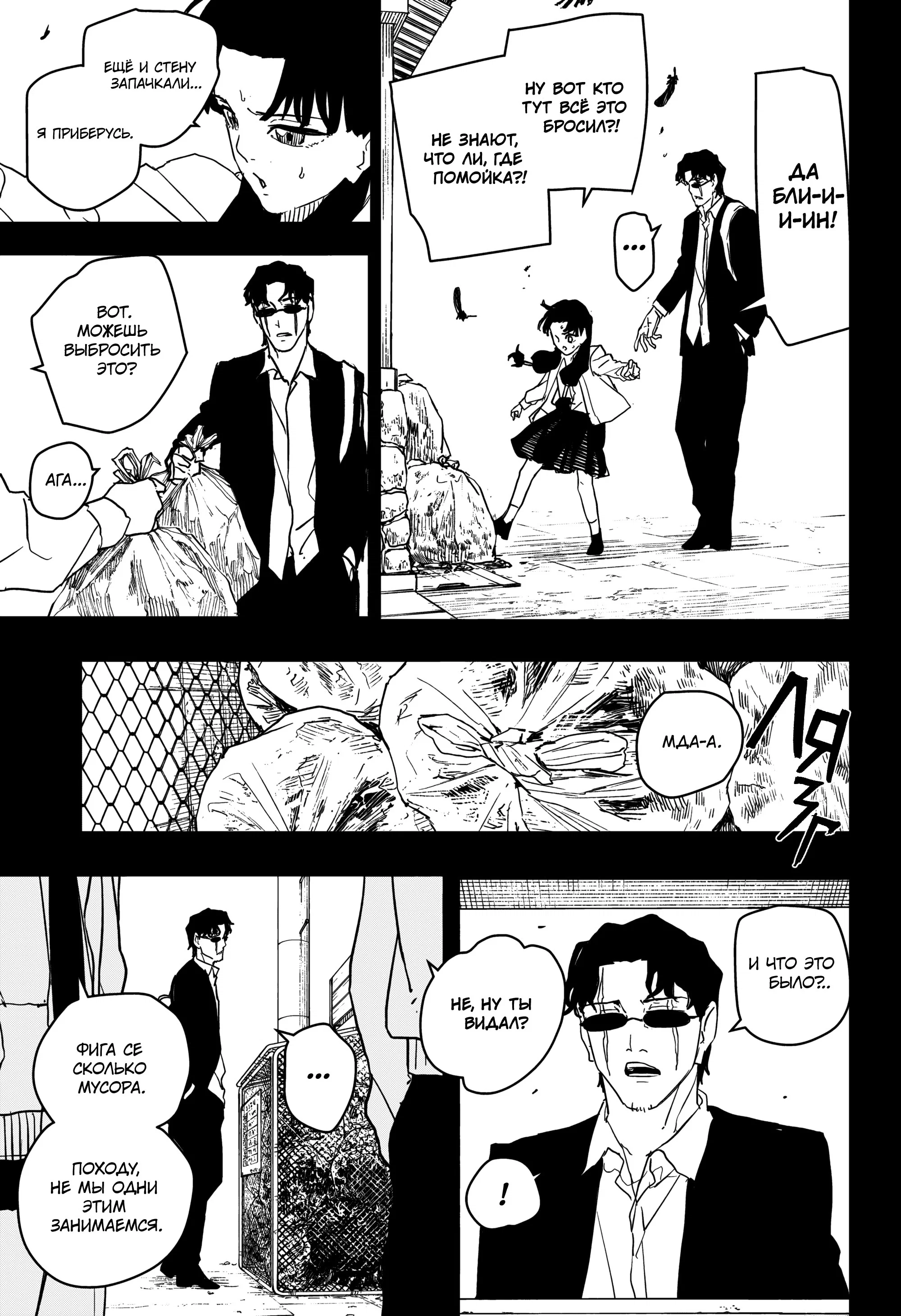 Read Кагурабати RU Manga Online