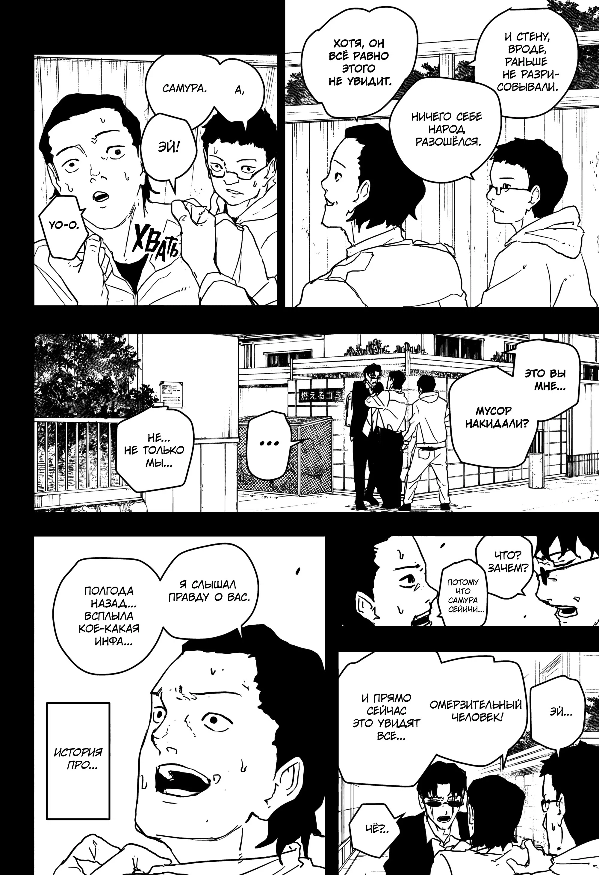 Read Кагурабати RU Manga Online