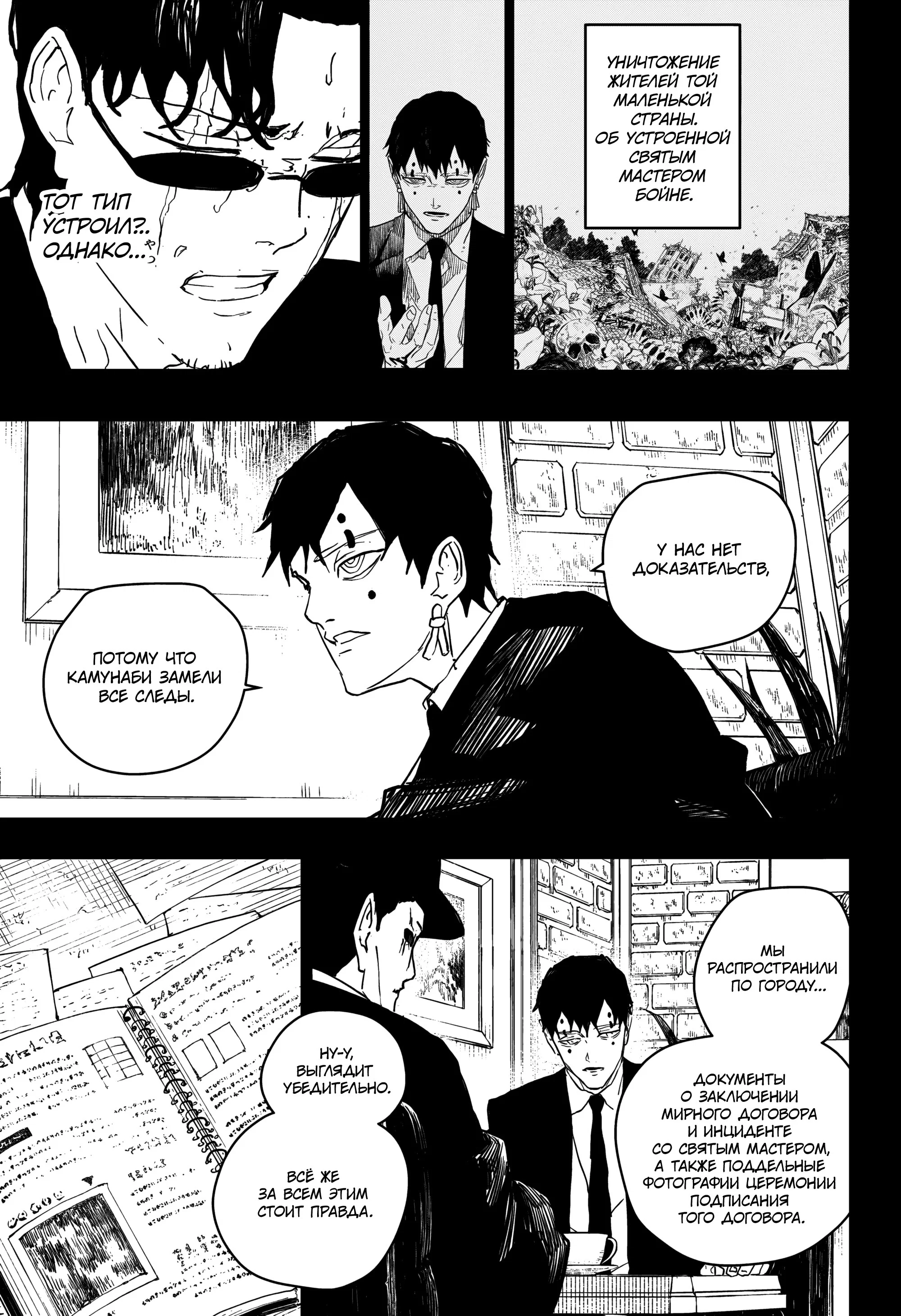 Read Кагурабати RU Manga Online
