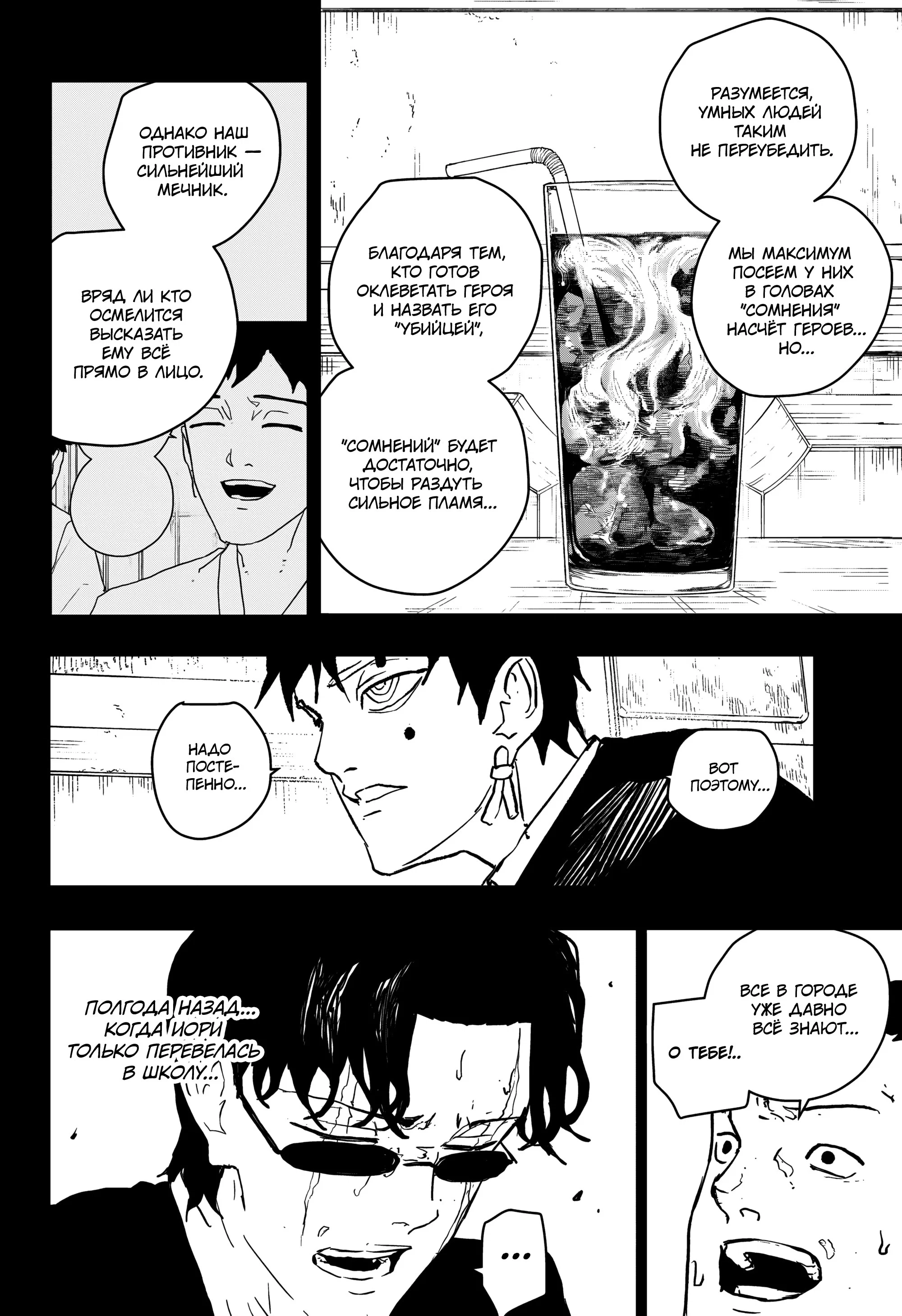Read Кагурабати RU Manga Online