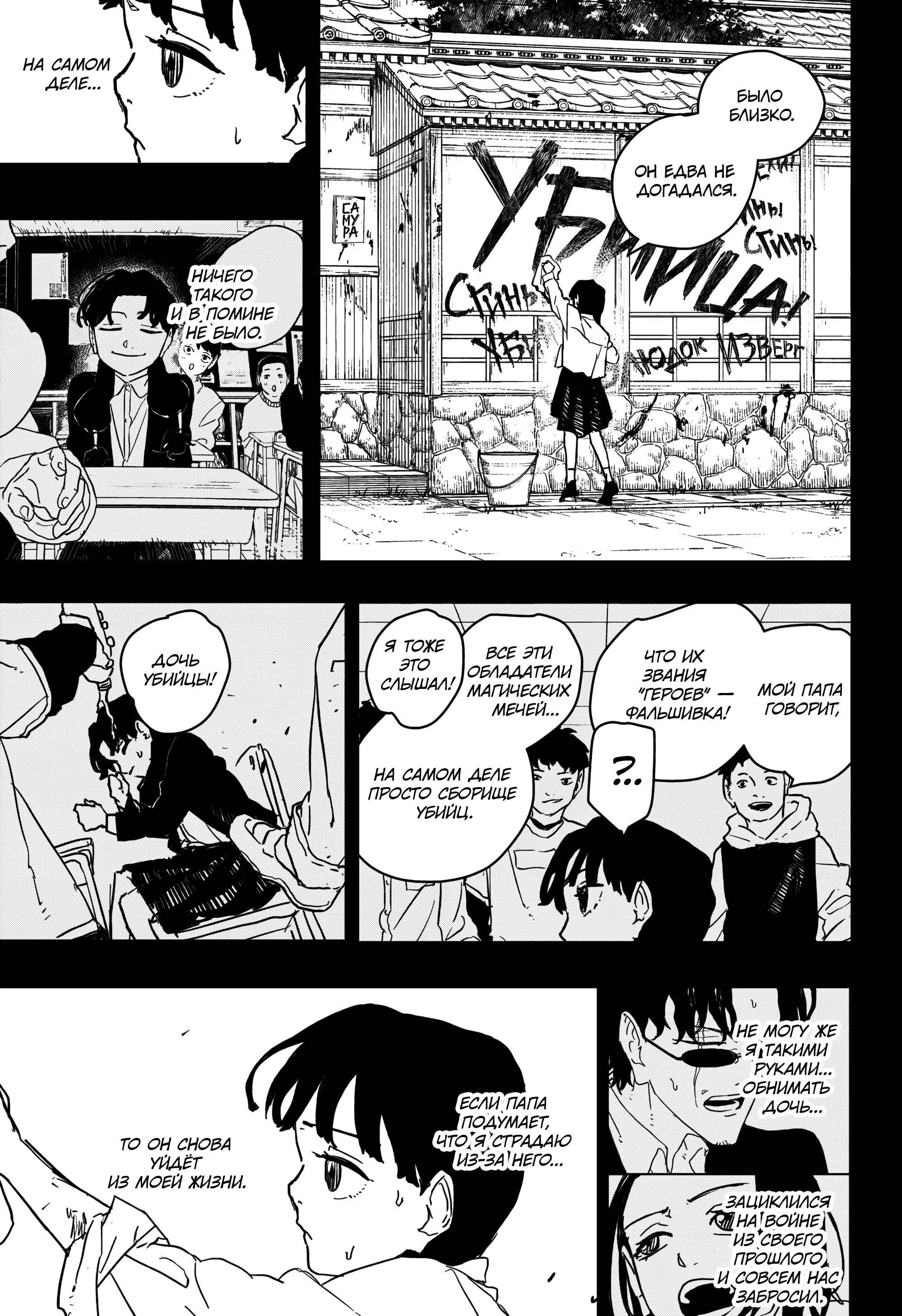 Read Кагурабати RU Manga Online