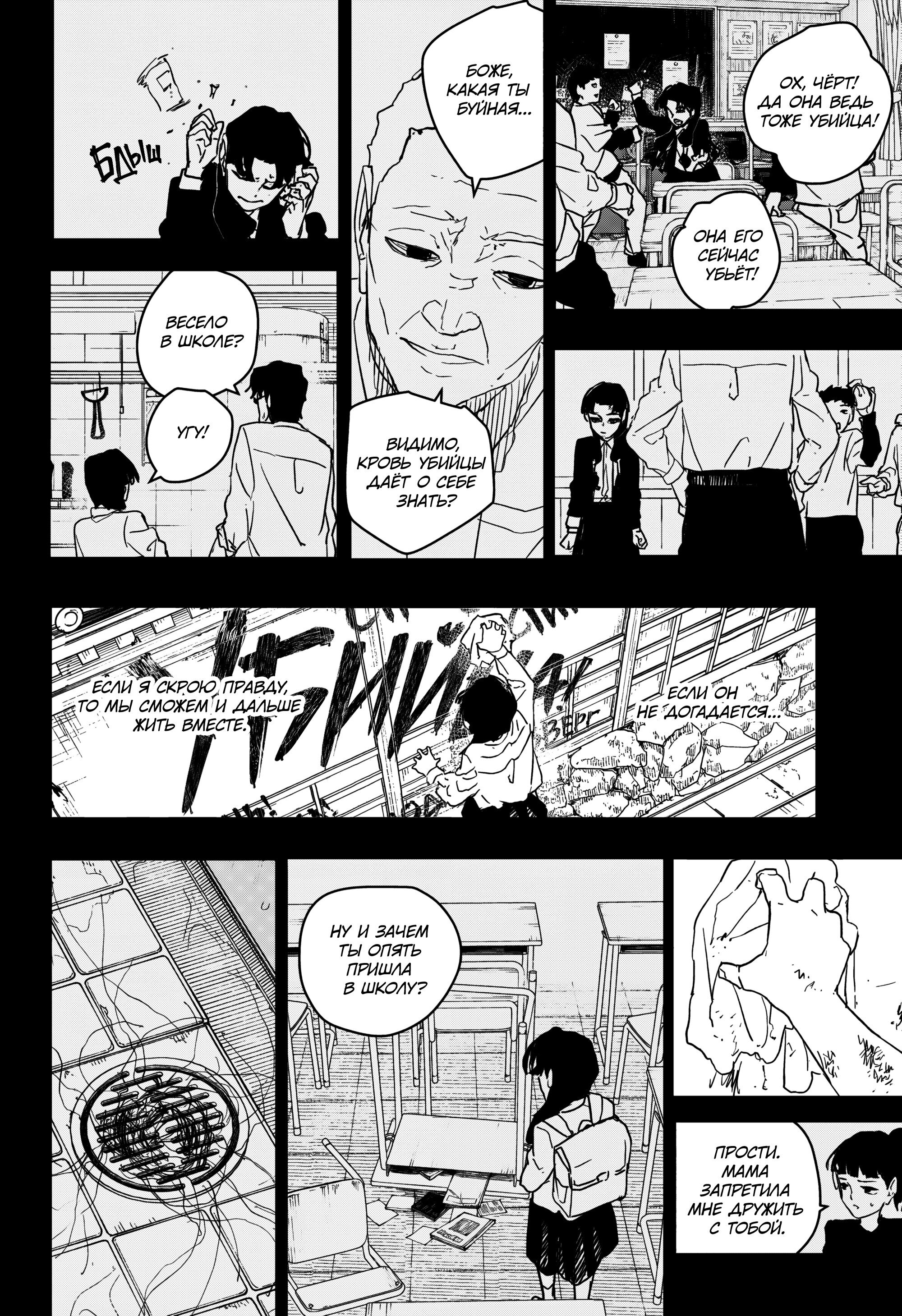 Read Кагурабати RU Manga Online