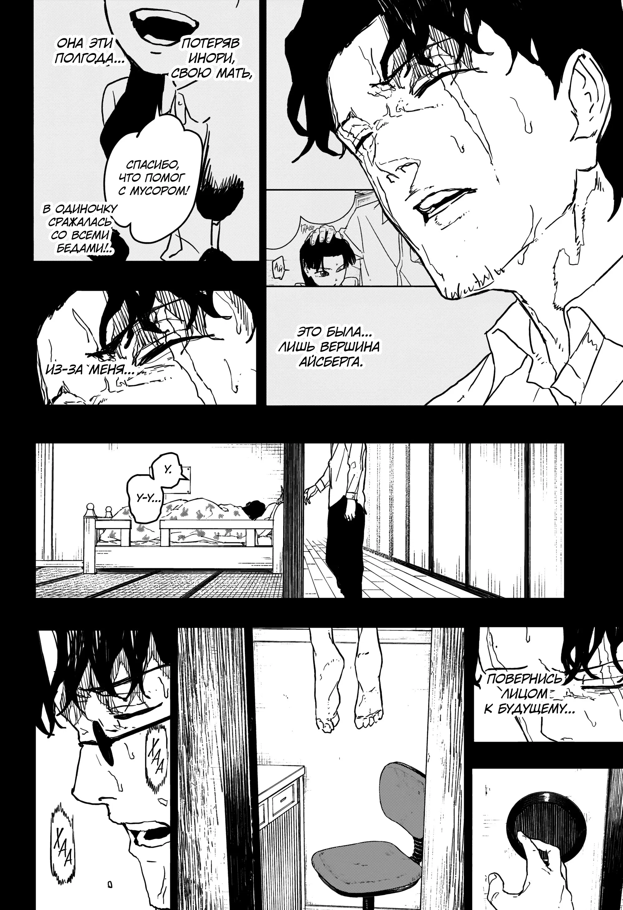 Read Кагурабати RU Manga Online