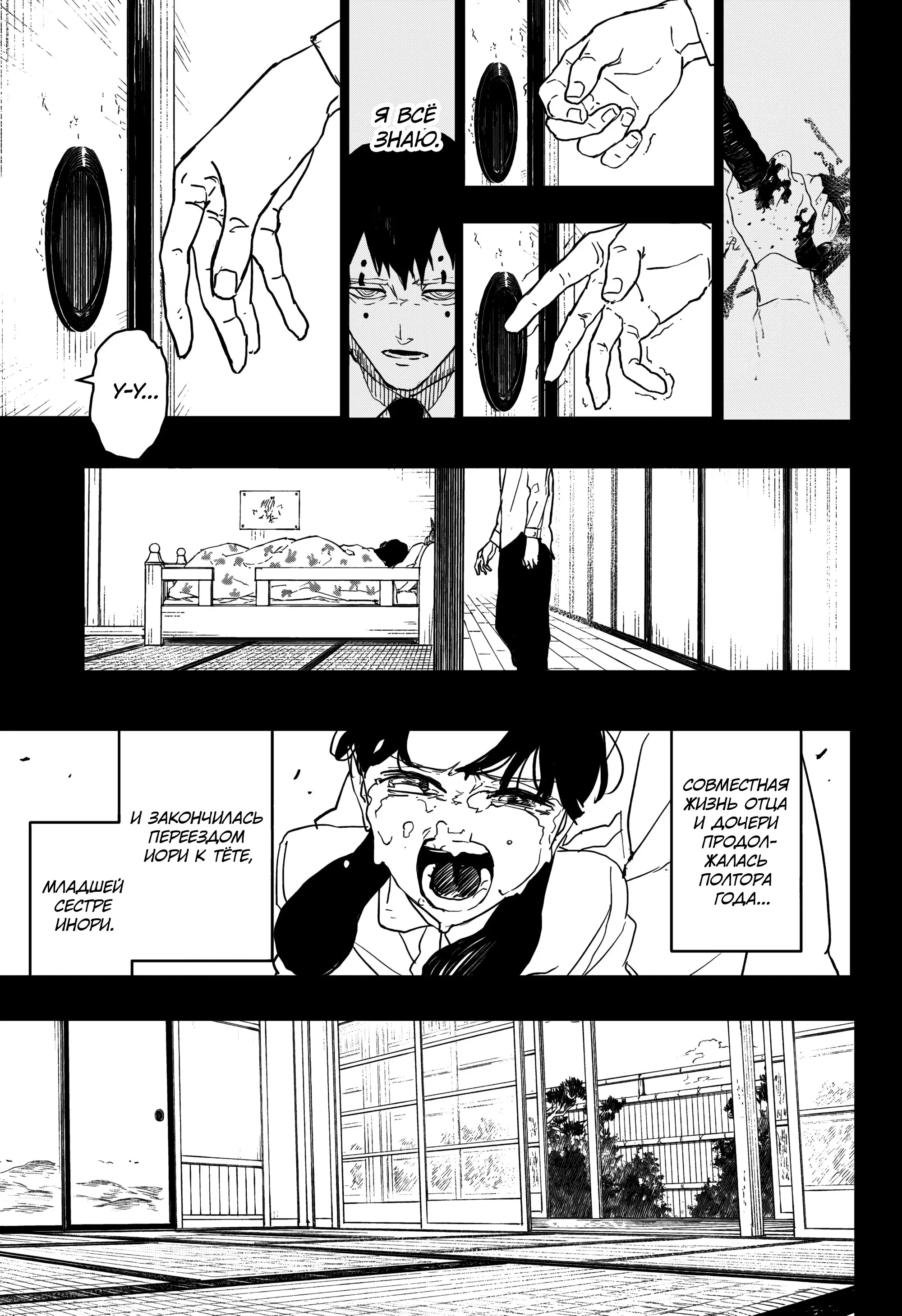 Read Кагурабати RU Manga Online