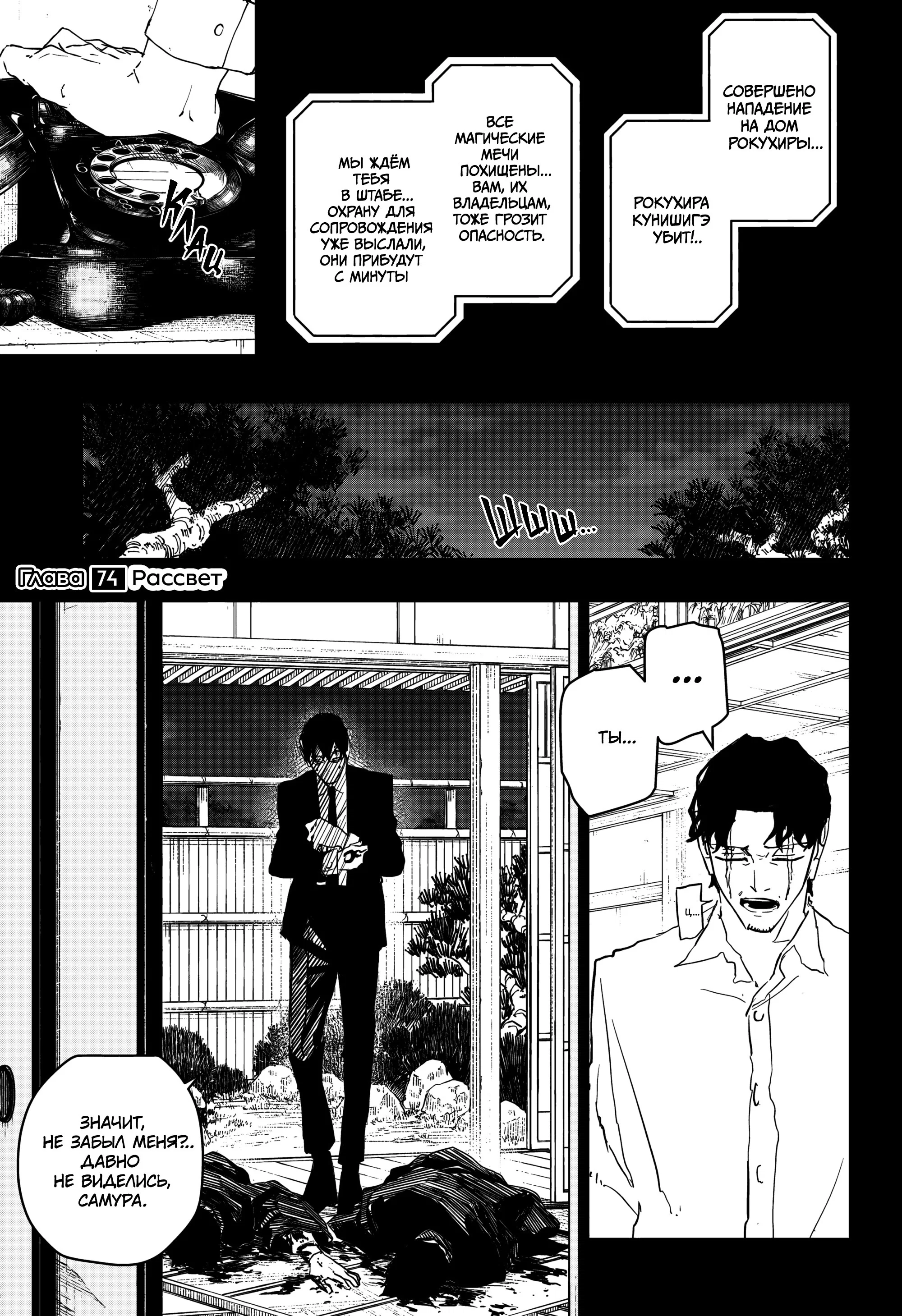 Read Кагурабати RU Manga Online