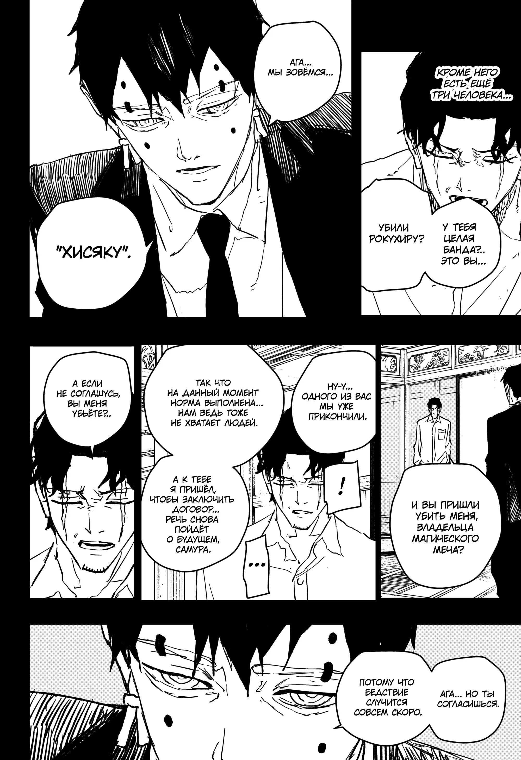 Read Кагурабати RU Manga Online