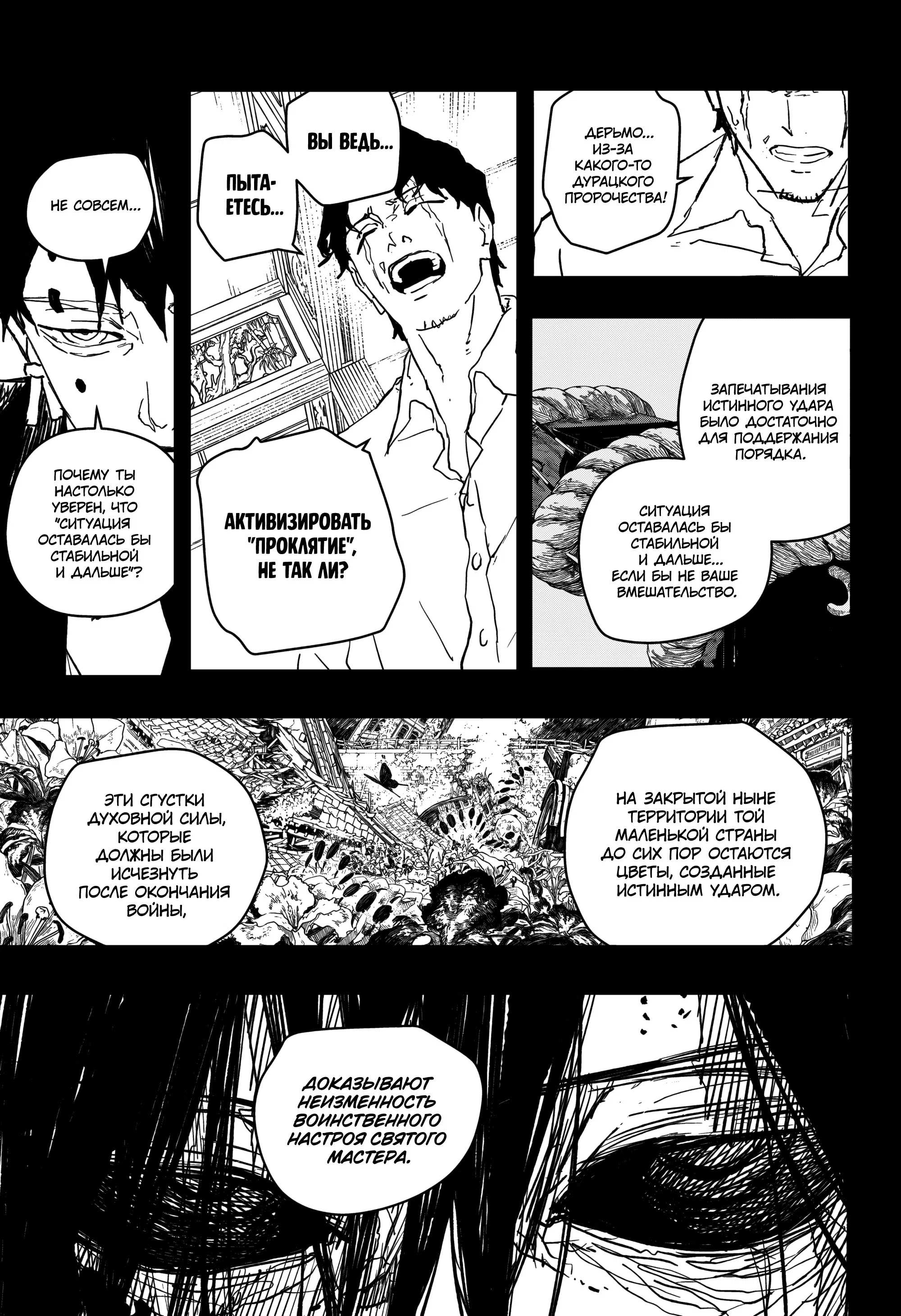 Read Кагурабати RU Manga Online
