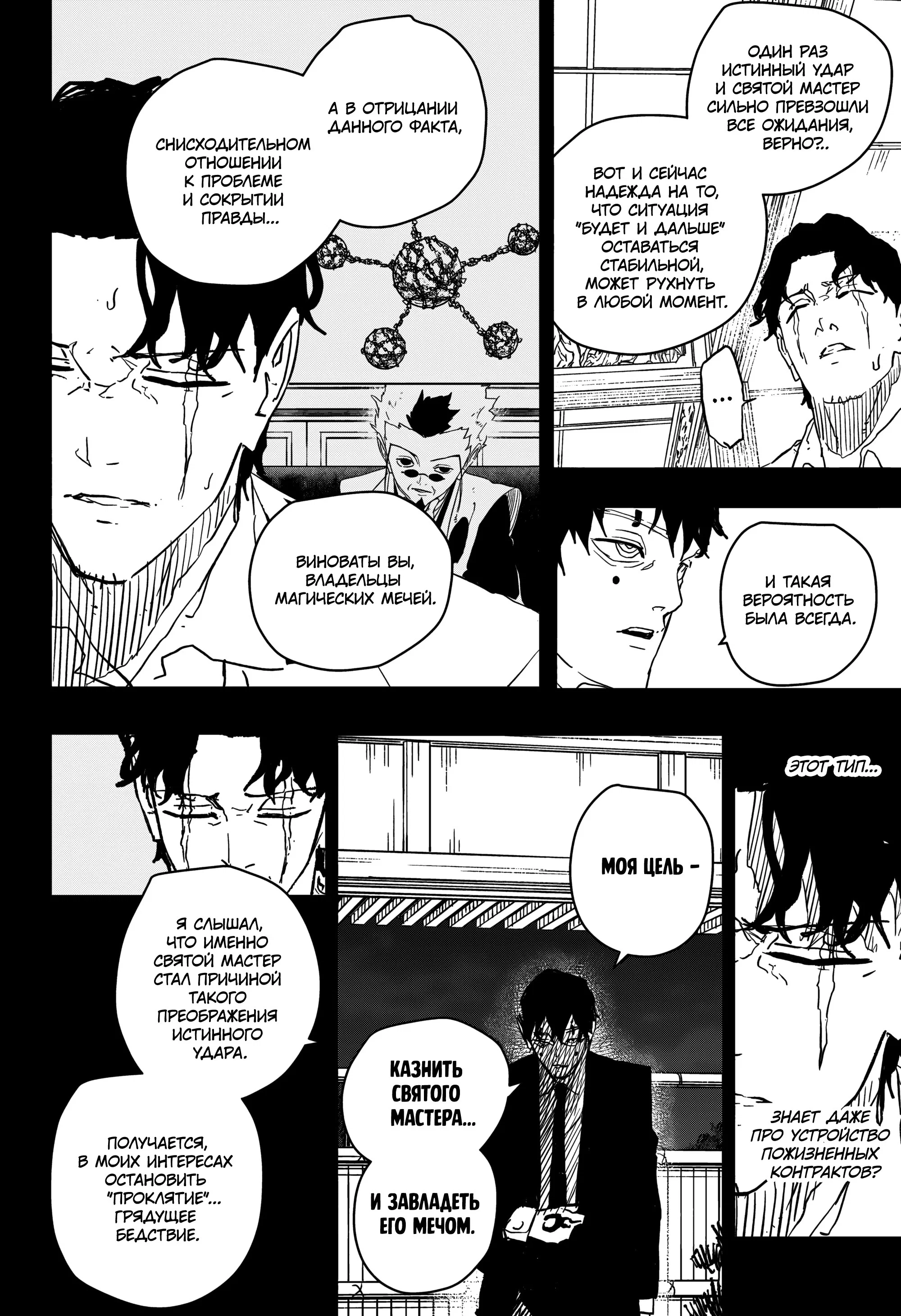 Read Кагурабати RU Manga Online