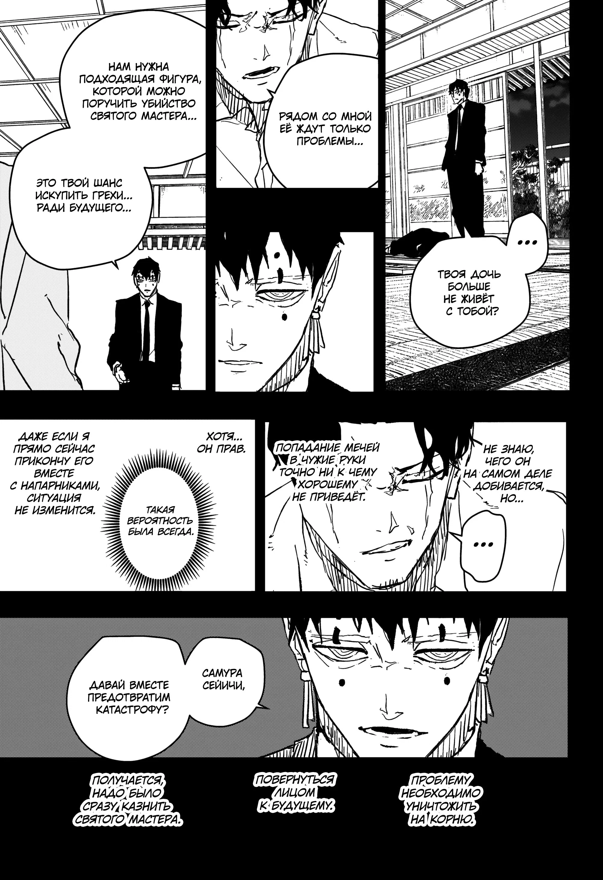 Read Кагурабати RU Manga Online