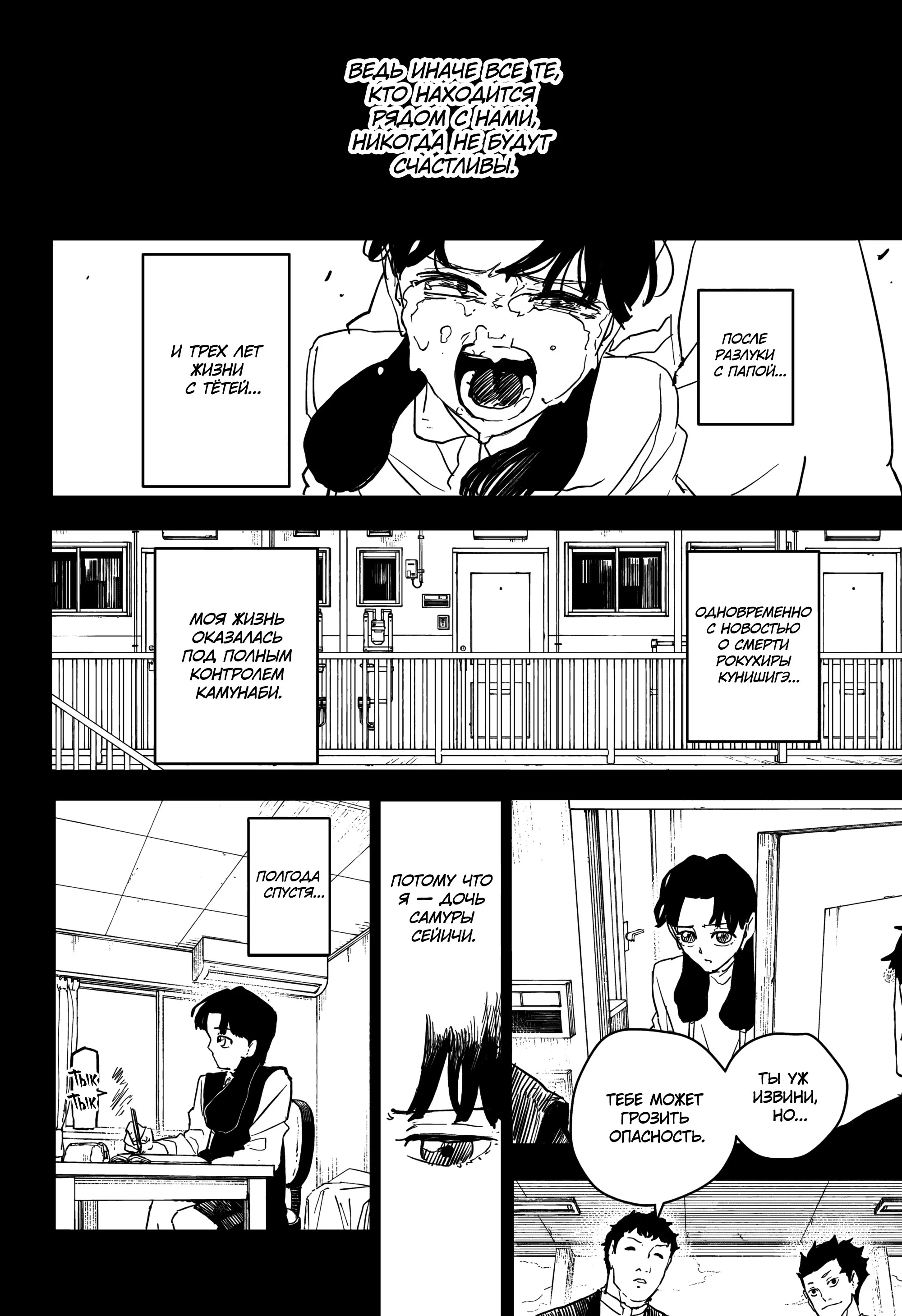 Read Кагурабати RU Manga Online
