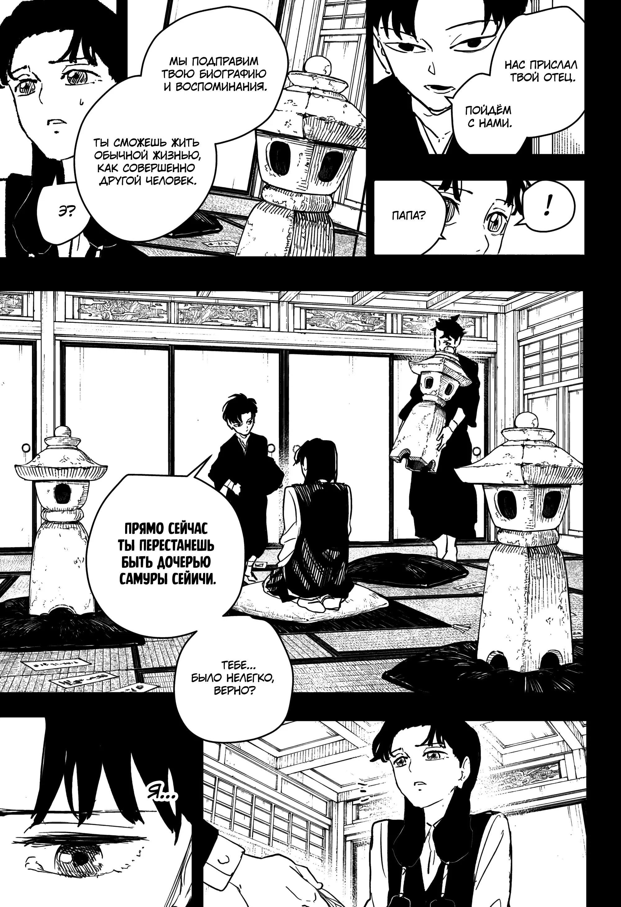 Read Кагурабати RU Manga Online