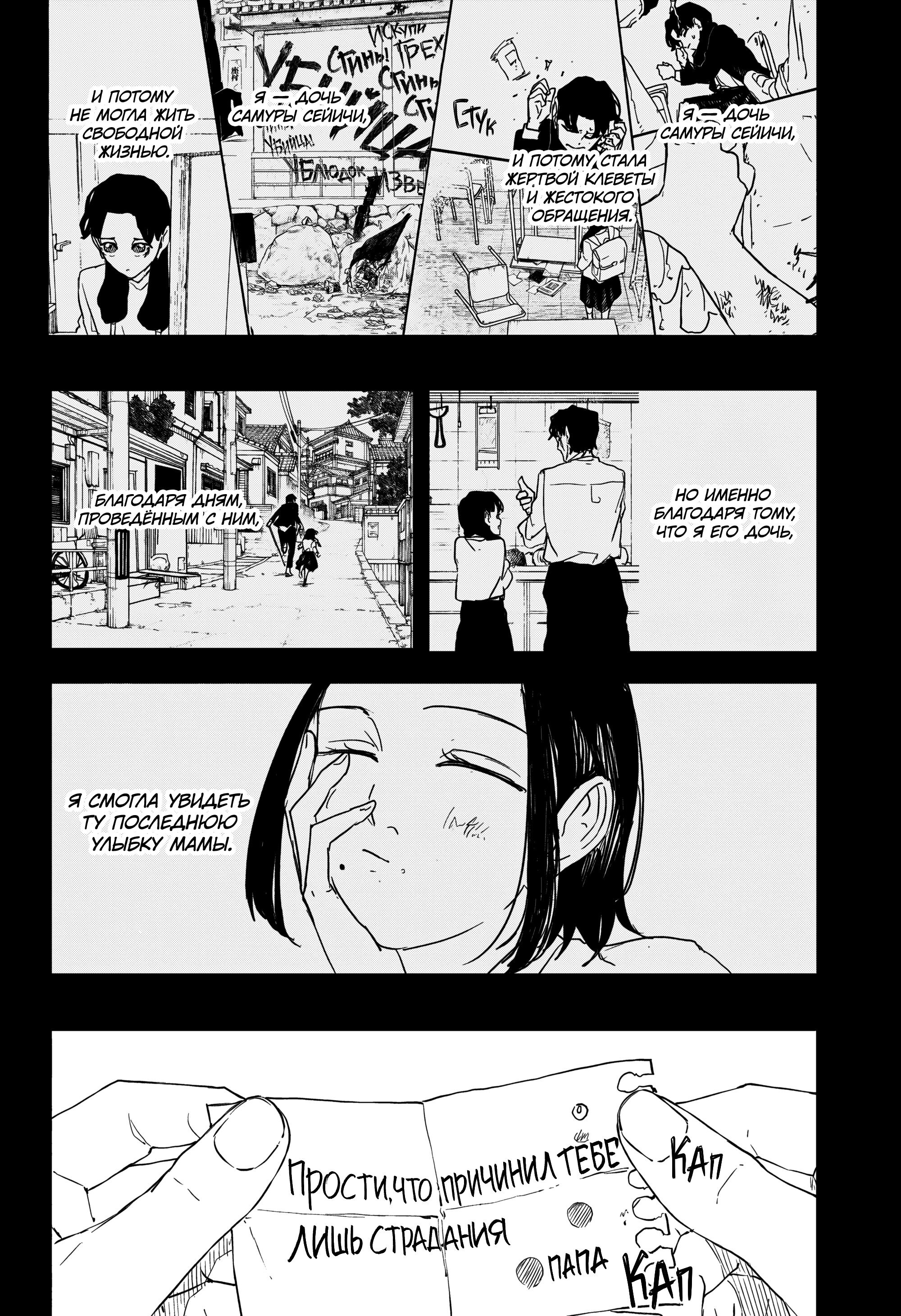Read Кагурабати RU Manga Online