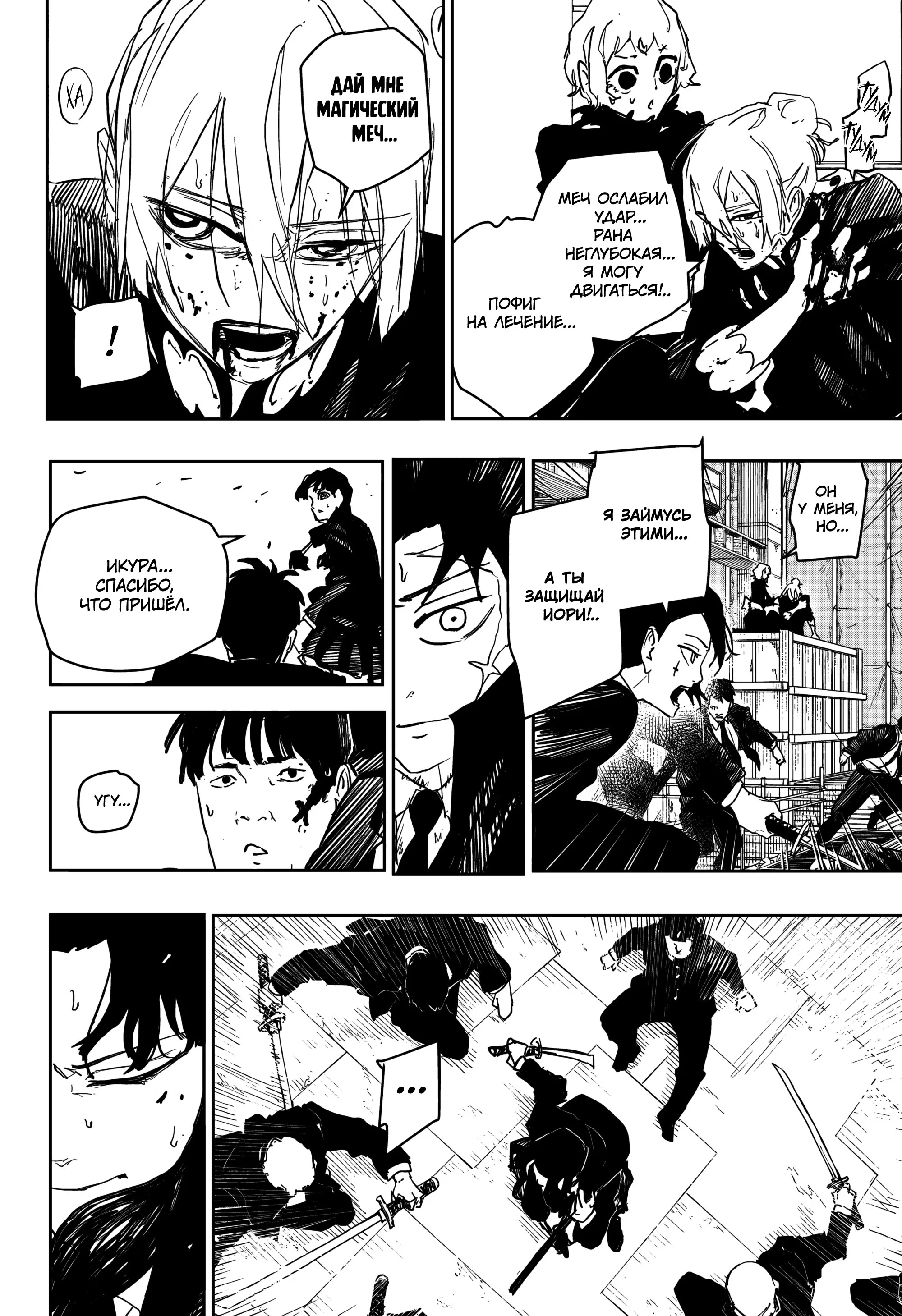 Read Кагурабати RU Manga Online