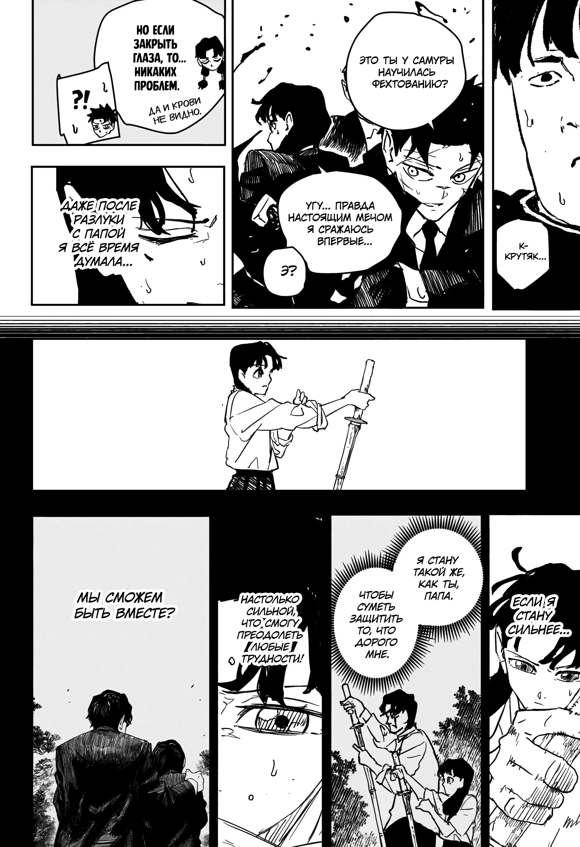 Read Кагурабати RU Manga Online
