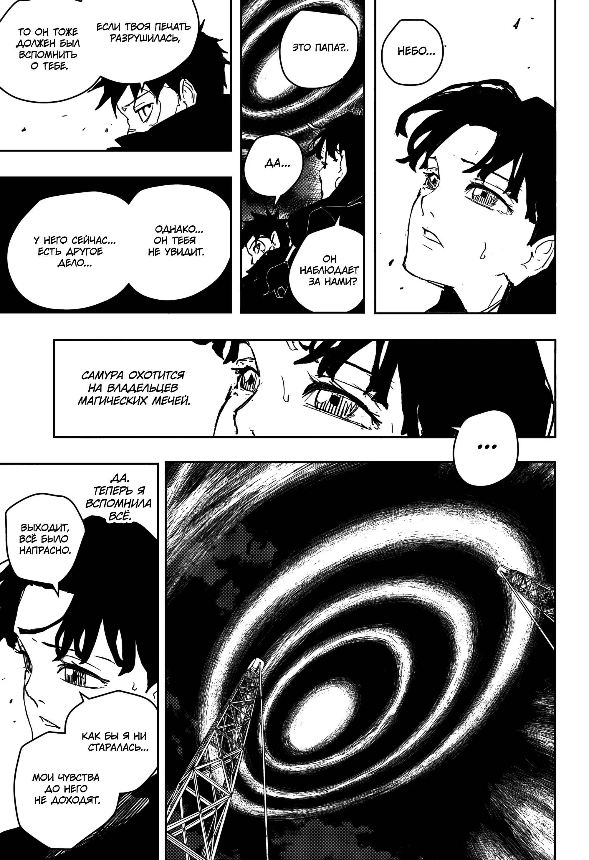 Read Кагурабати RU Manga Online