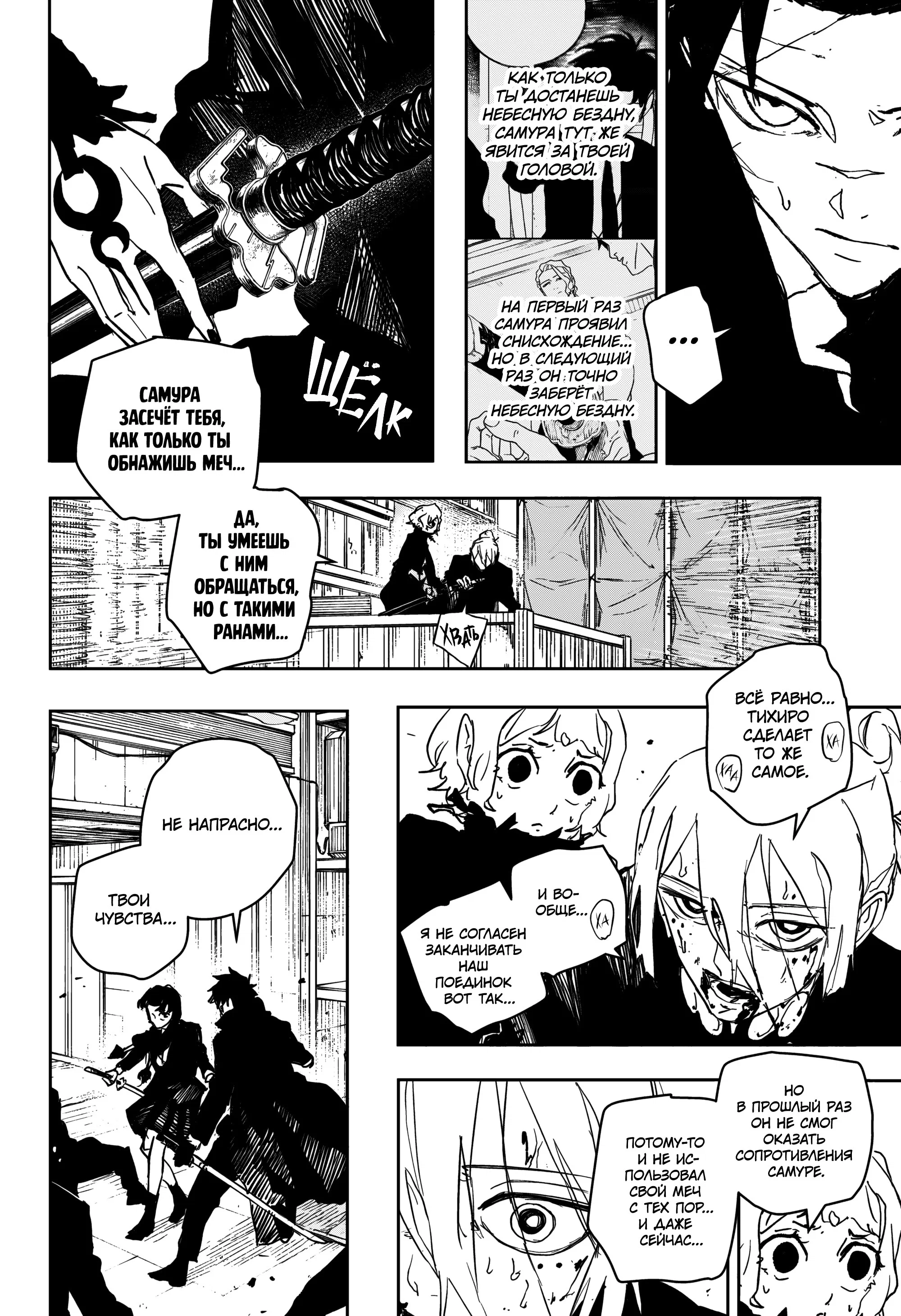 Read Кагурабати RU Manga Online