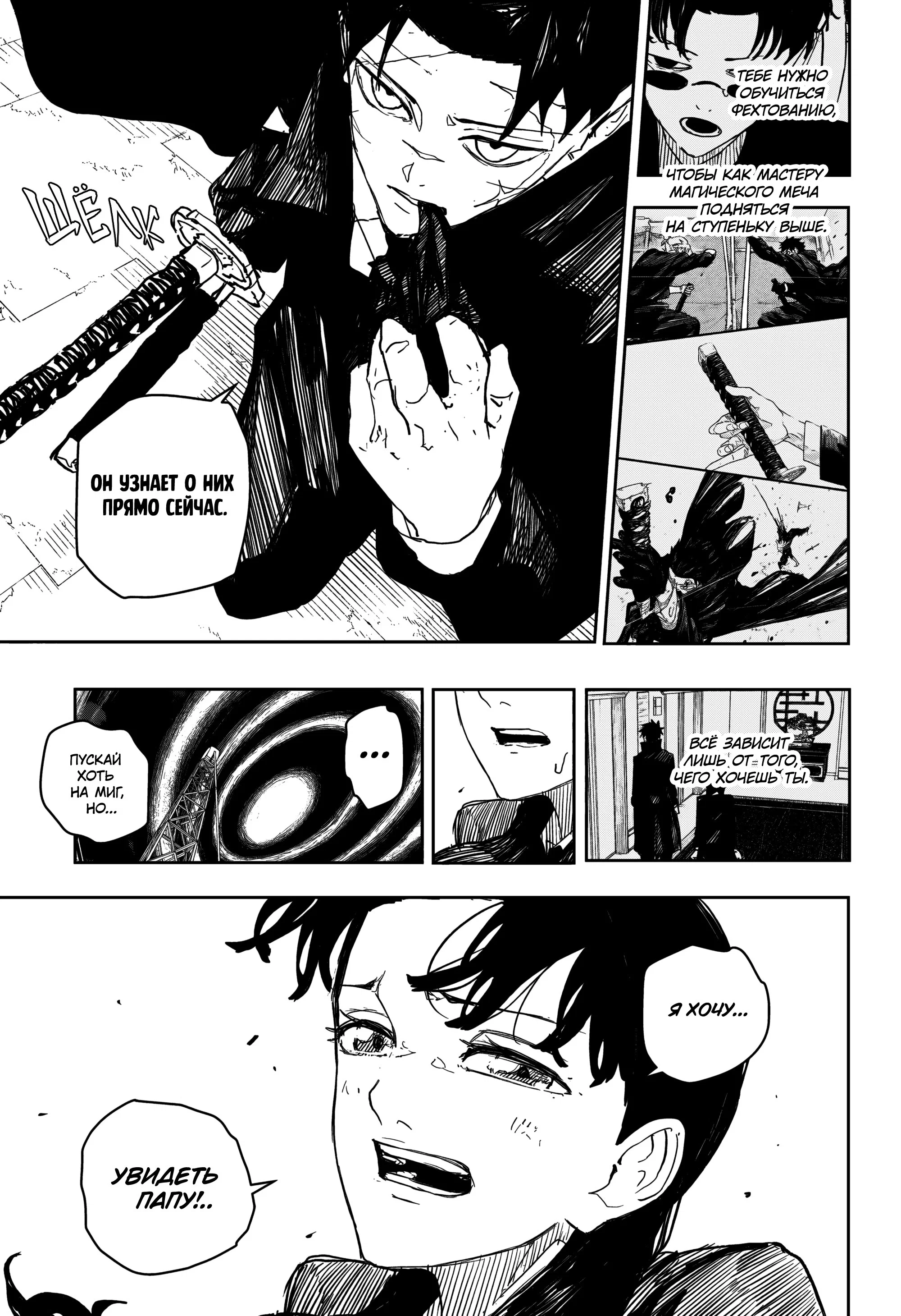 Read Кагурабати RU Manga Online