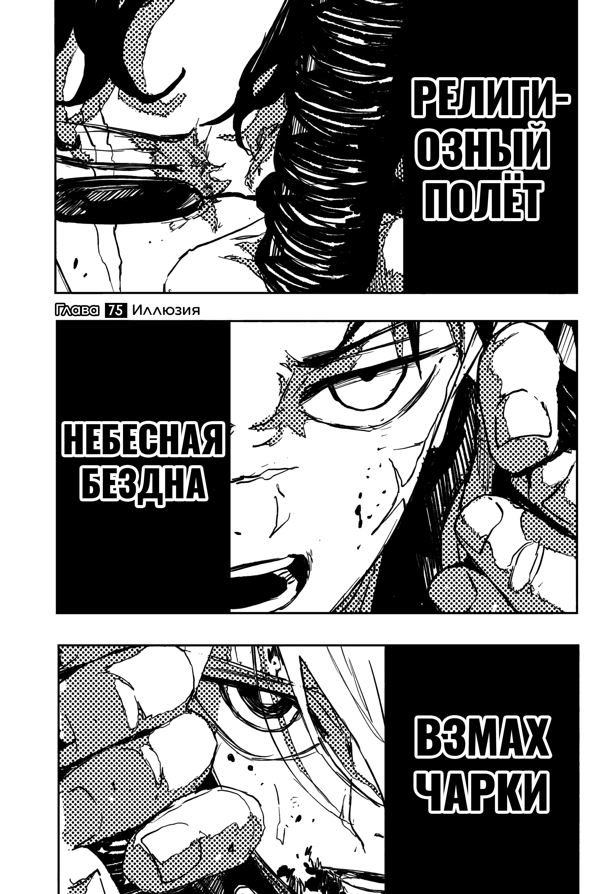Read Кагурабати RU Manga Online