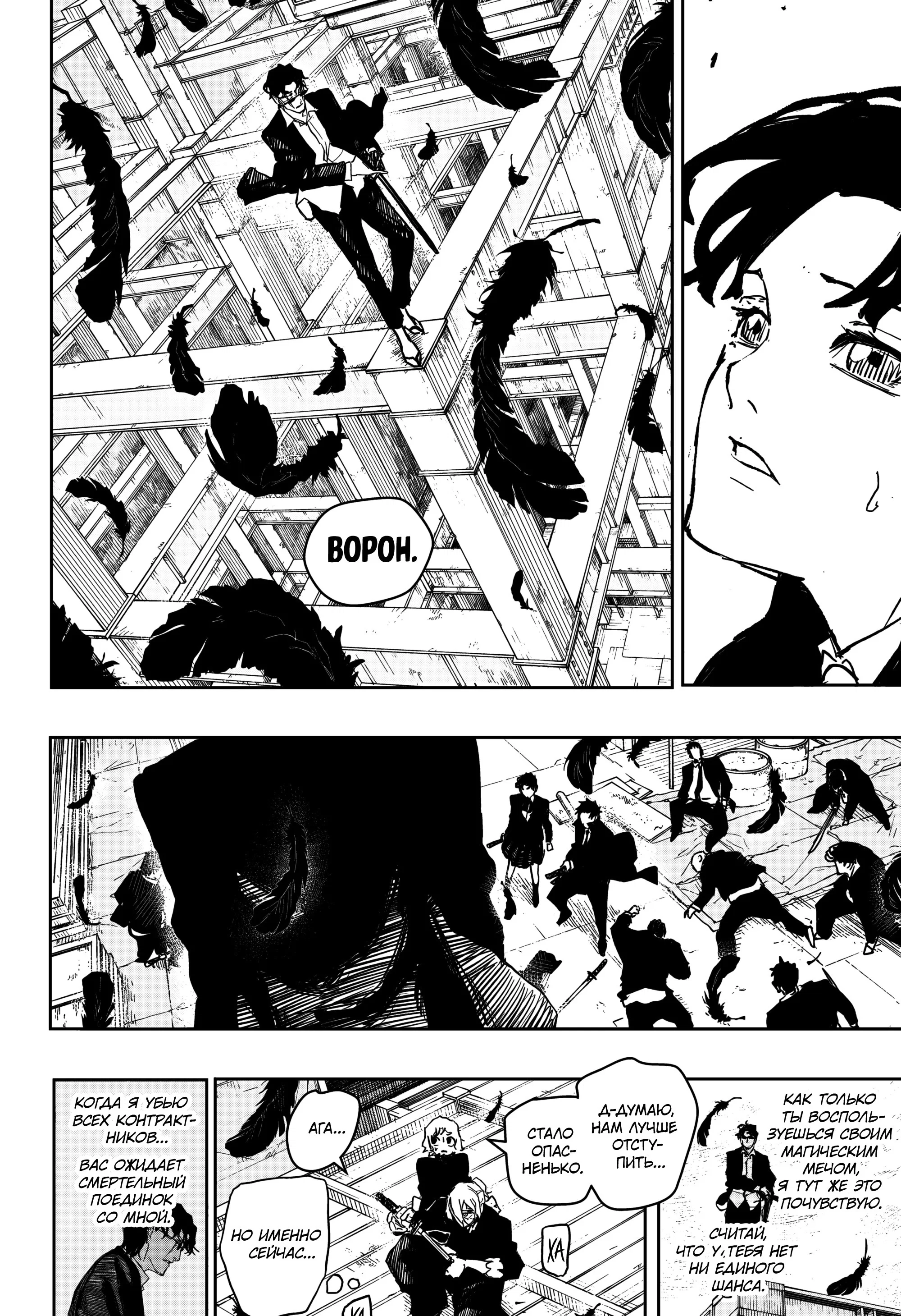 Read Кагурабати RU Manga Online