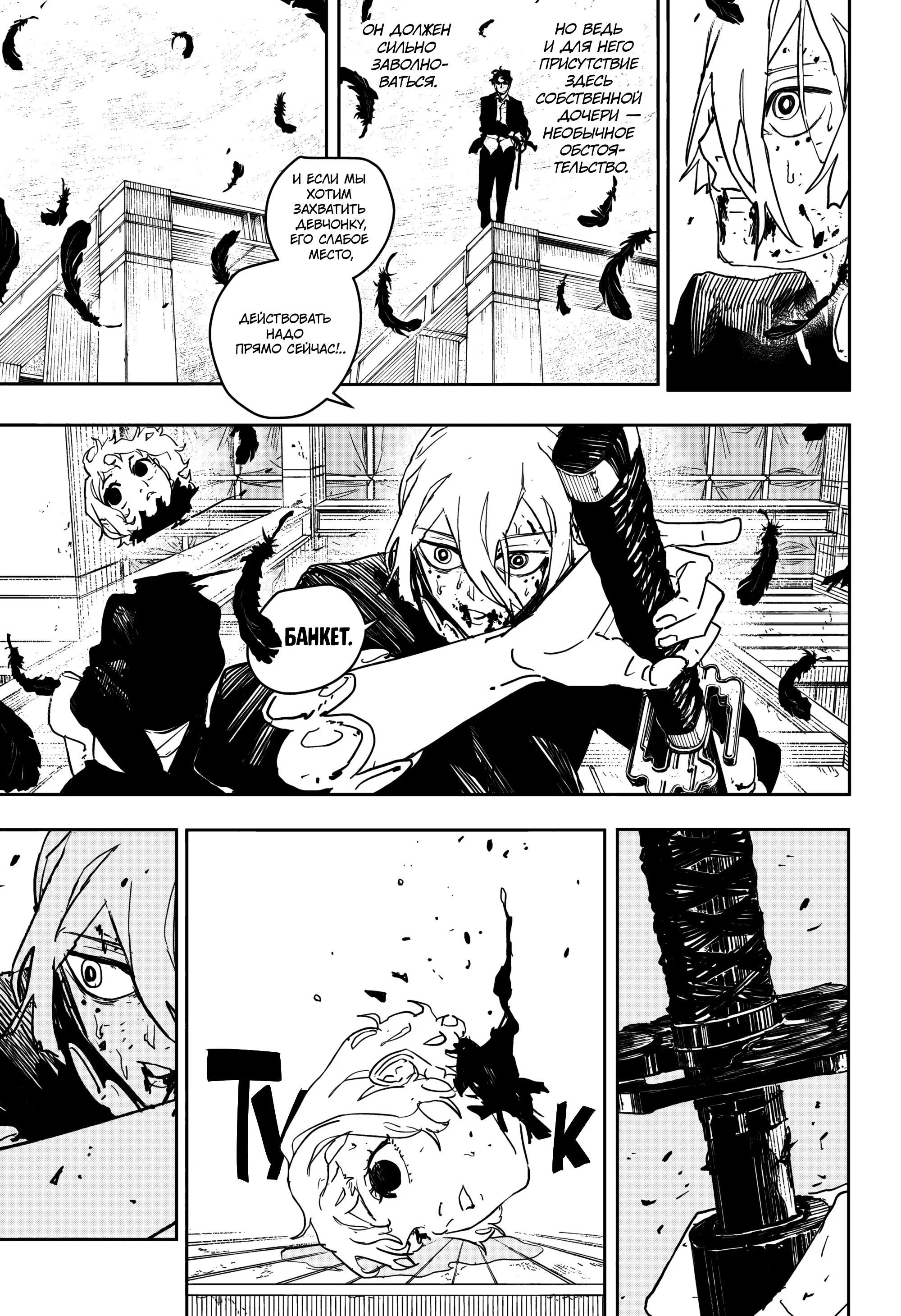 Read Кагурабати RU Manga Online